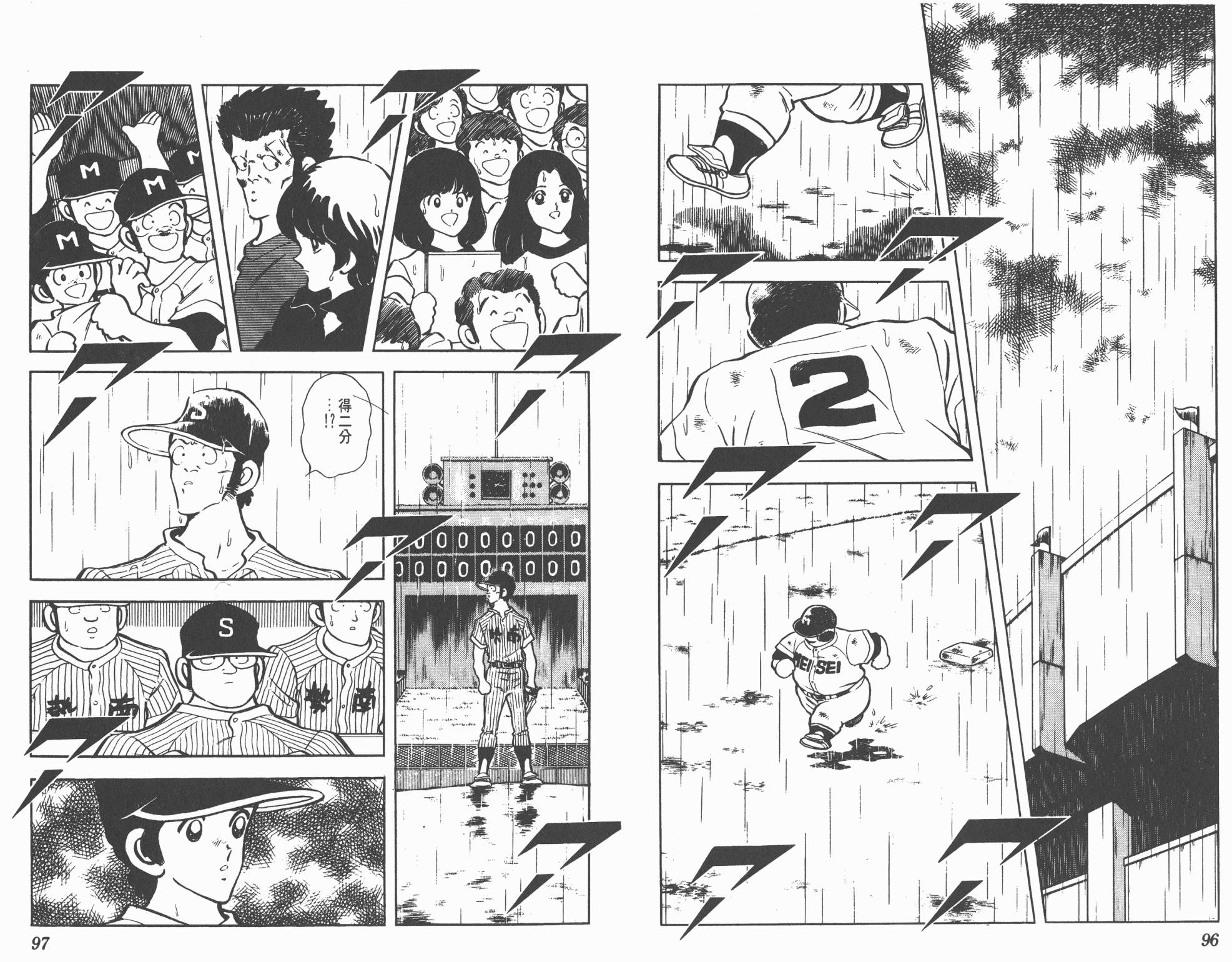 Touch 第11卷 第48页