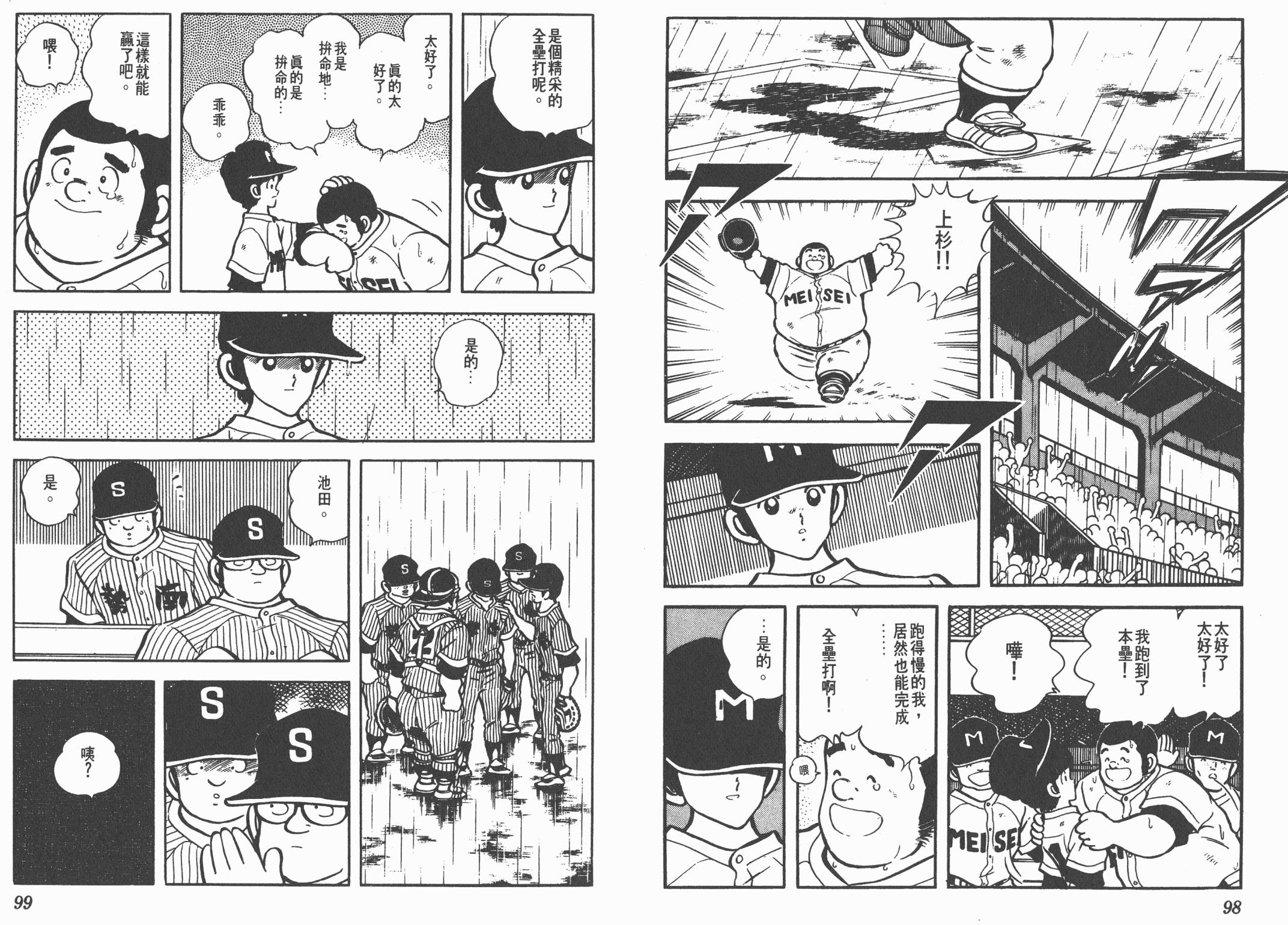 Touch 第11卷 第49页