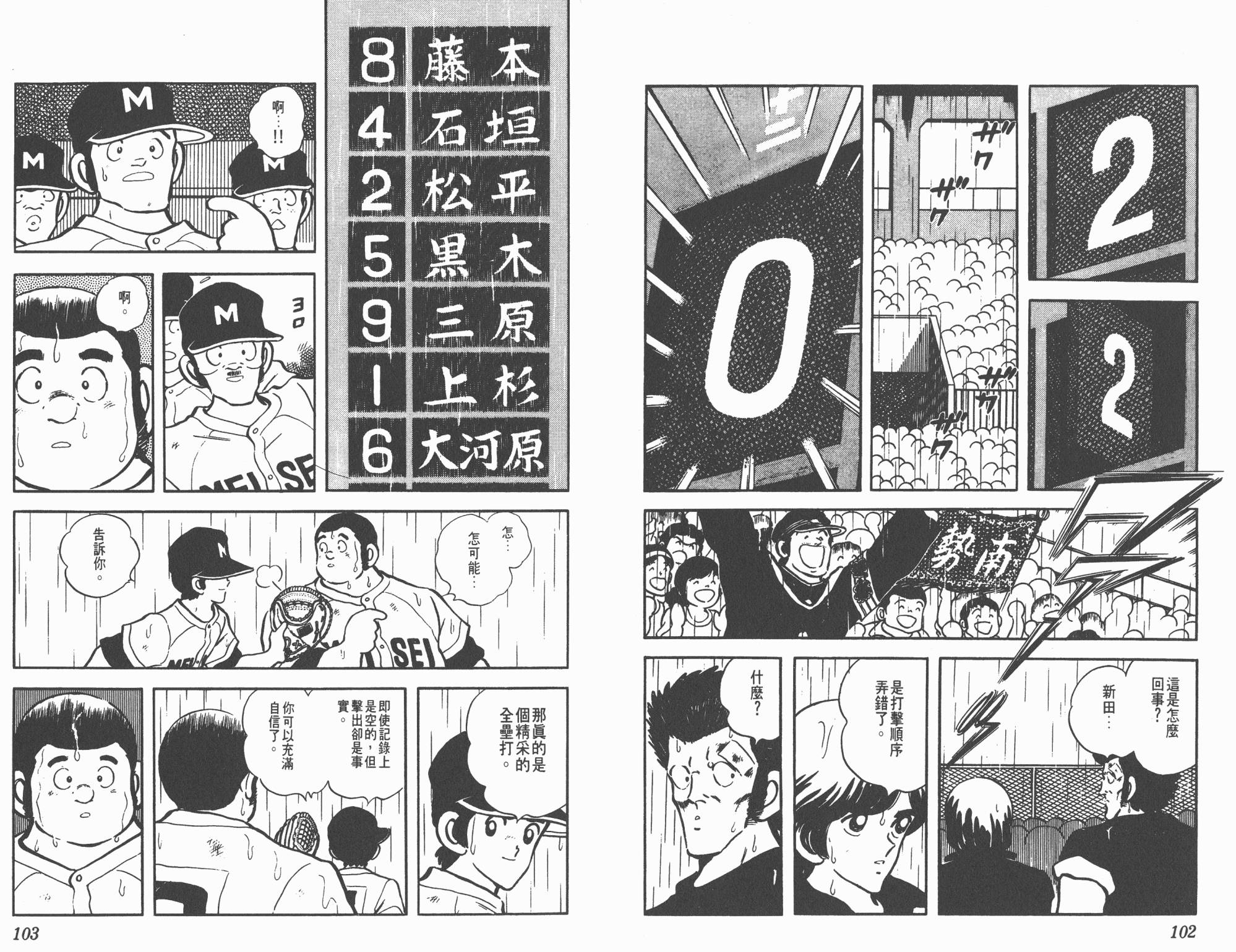 Touch 第11卷 第51页