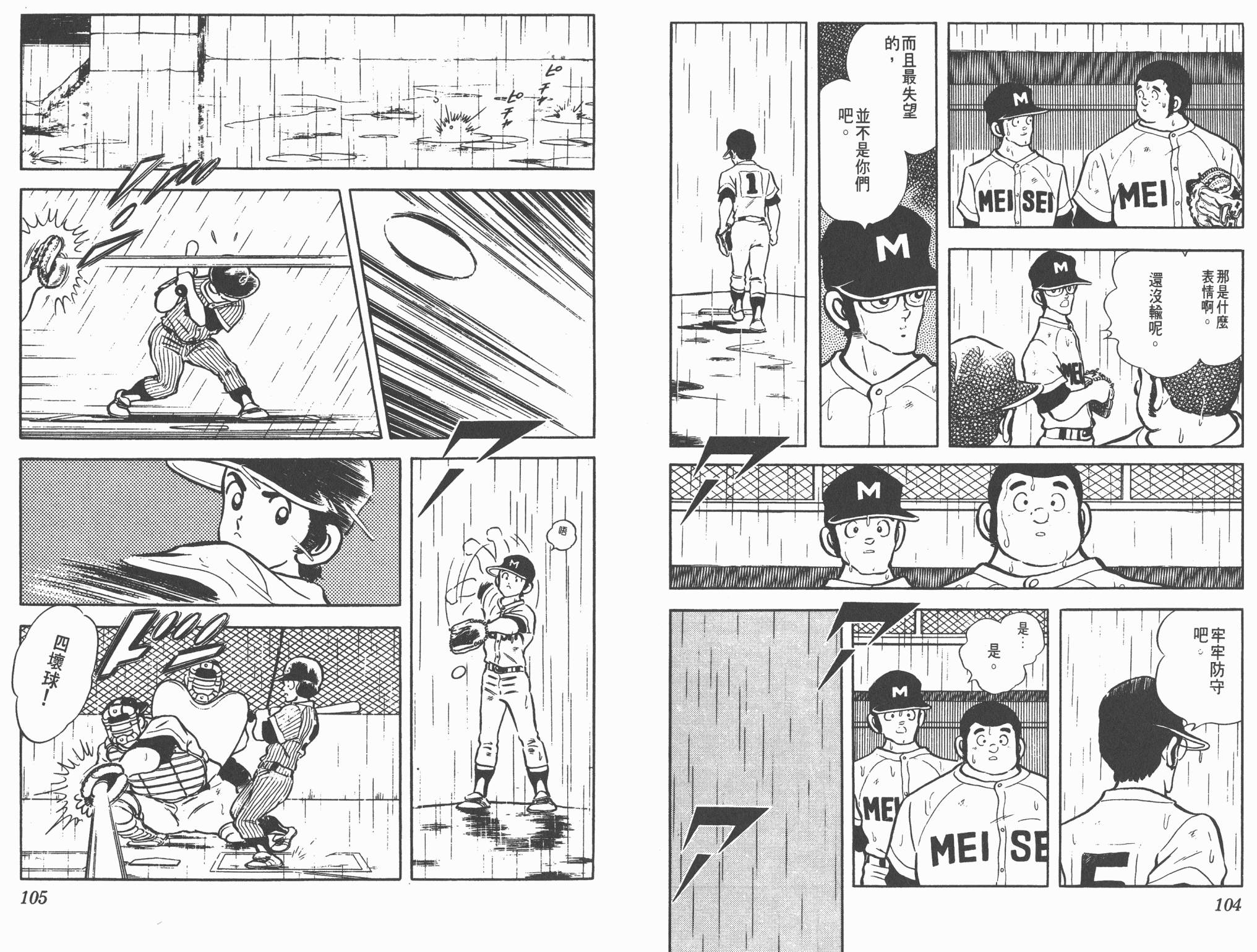 Touch 第11卷 第52页