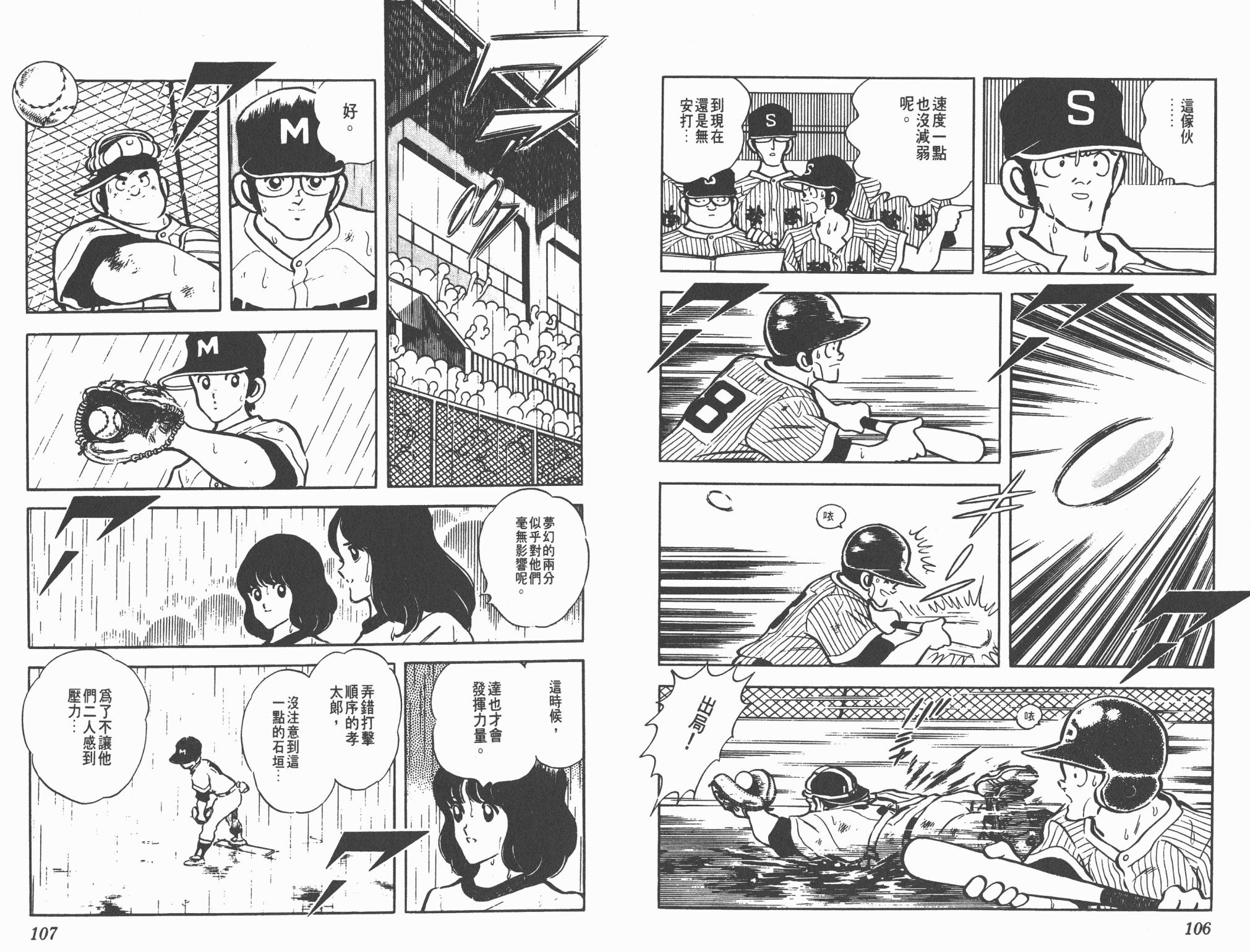 Touch 第11卷 第53页