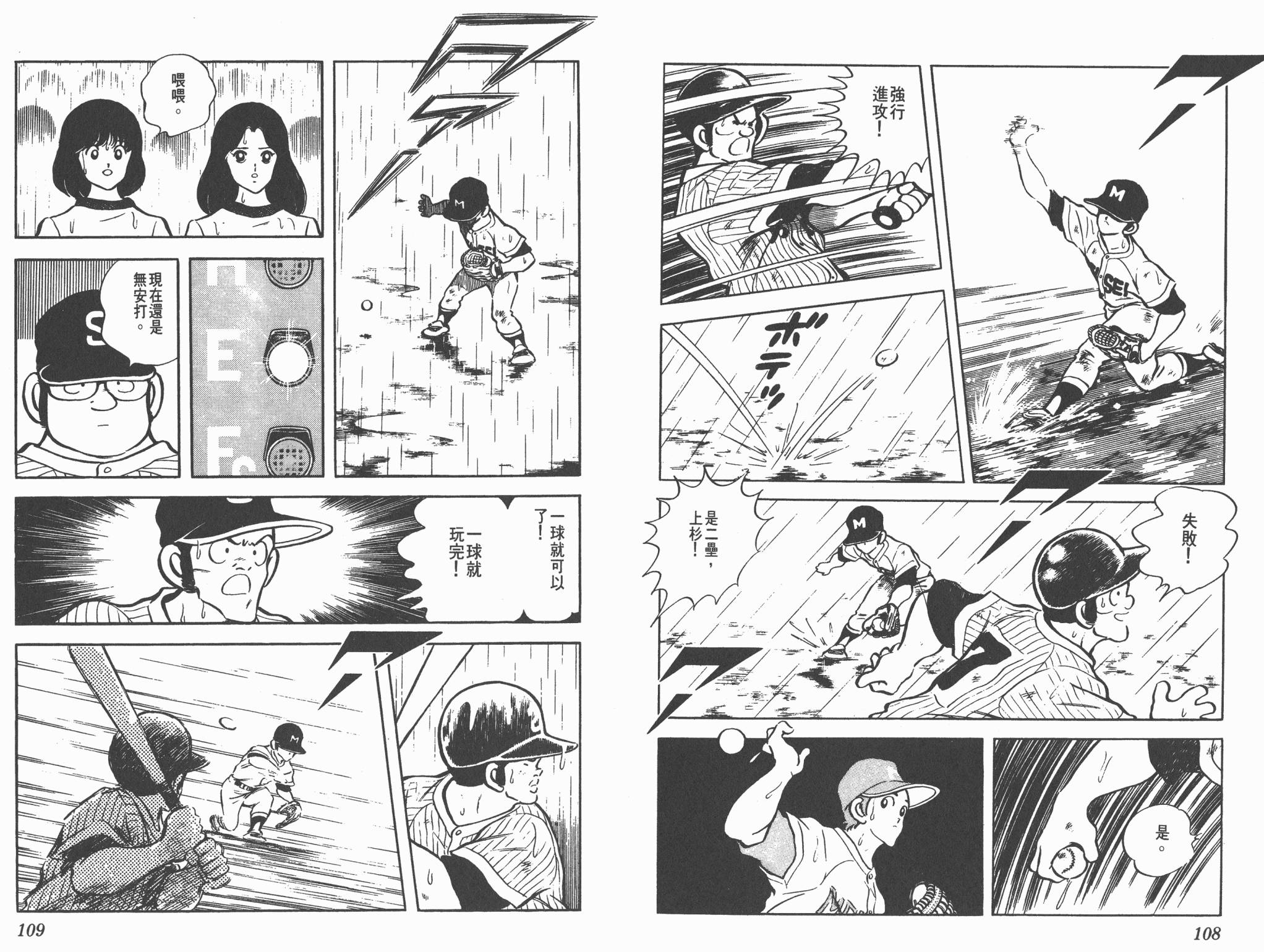 Touch 第11卷 第54页