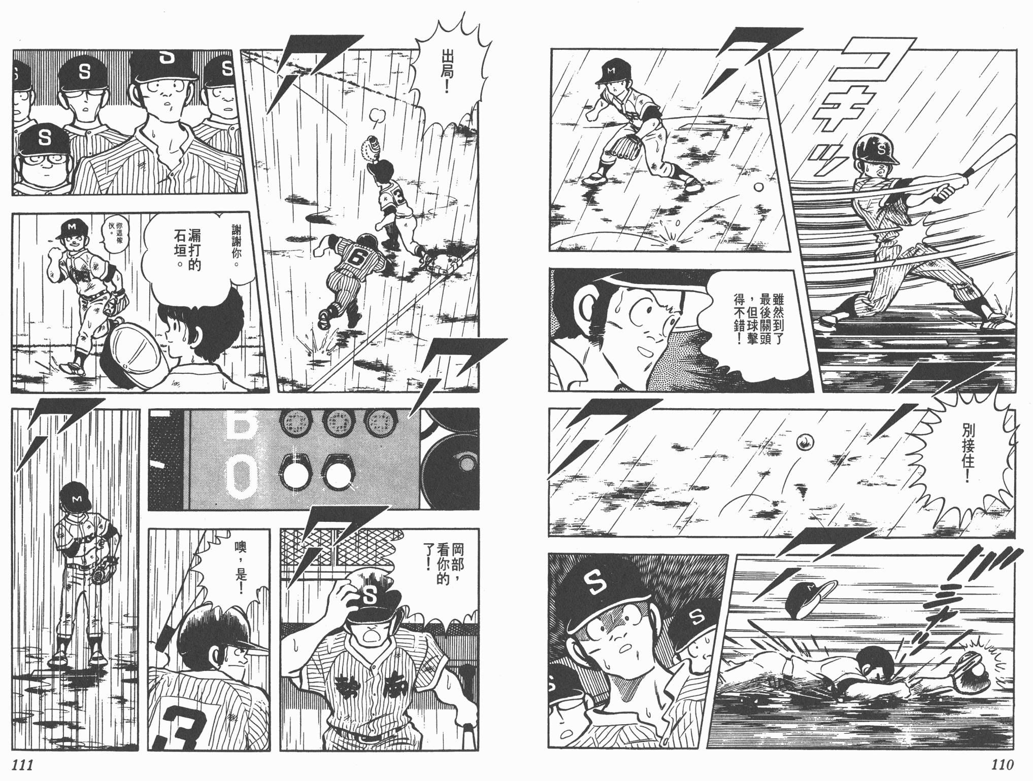 Touch 第11卷 第55页