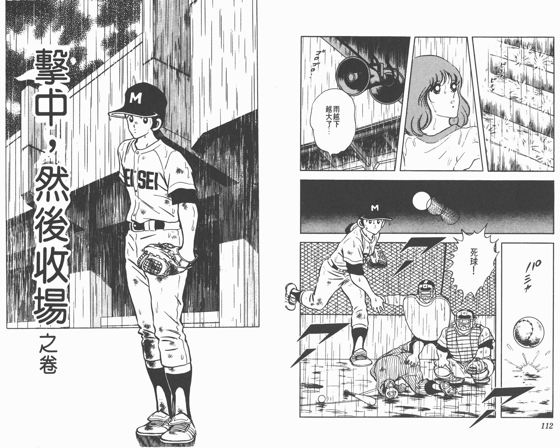 Touch 第11卷 第56页