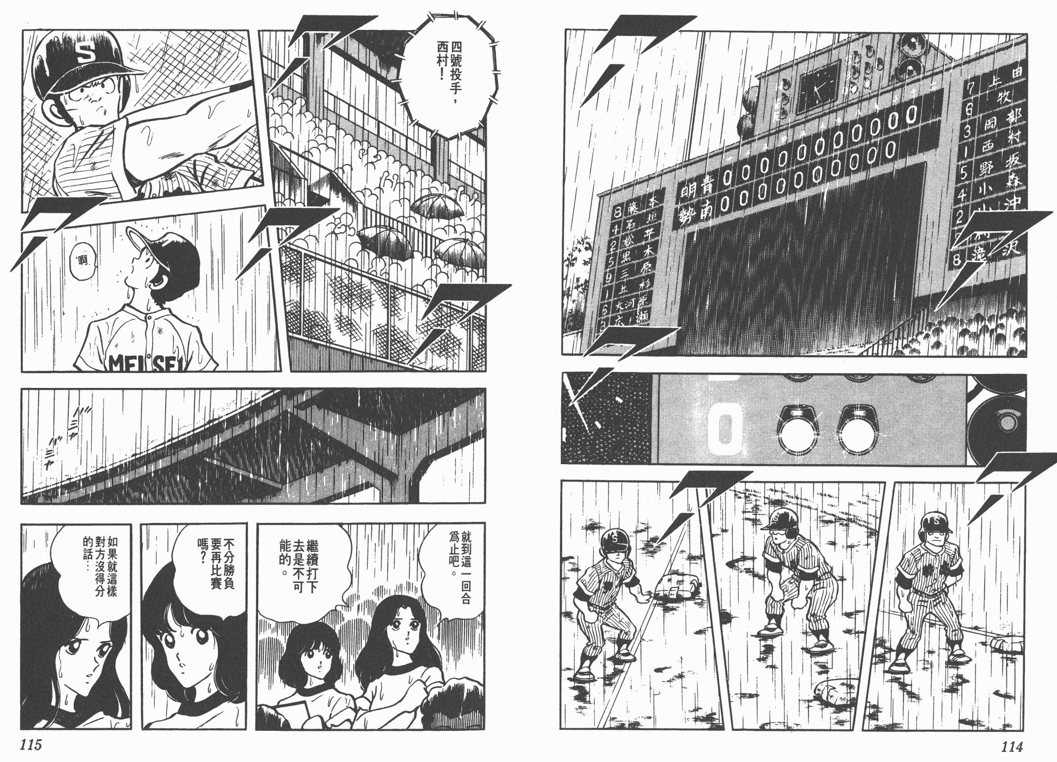 Touch 第11卷 第57页