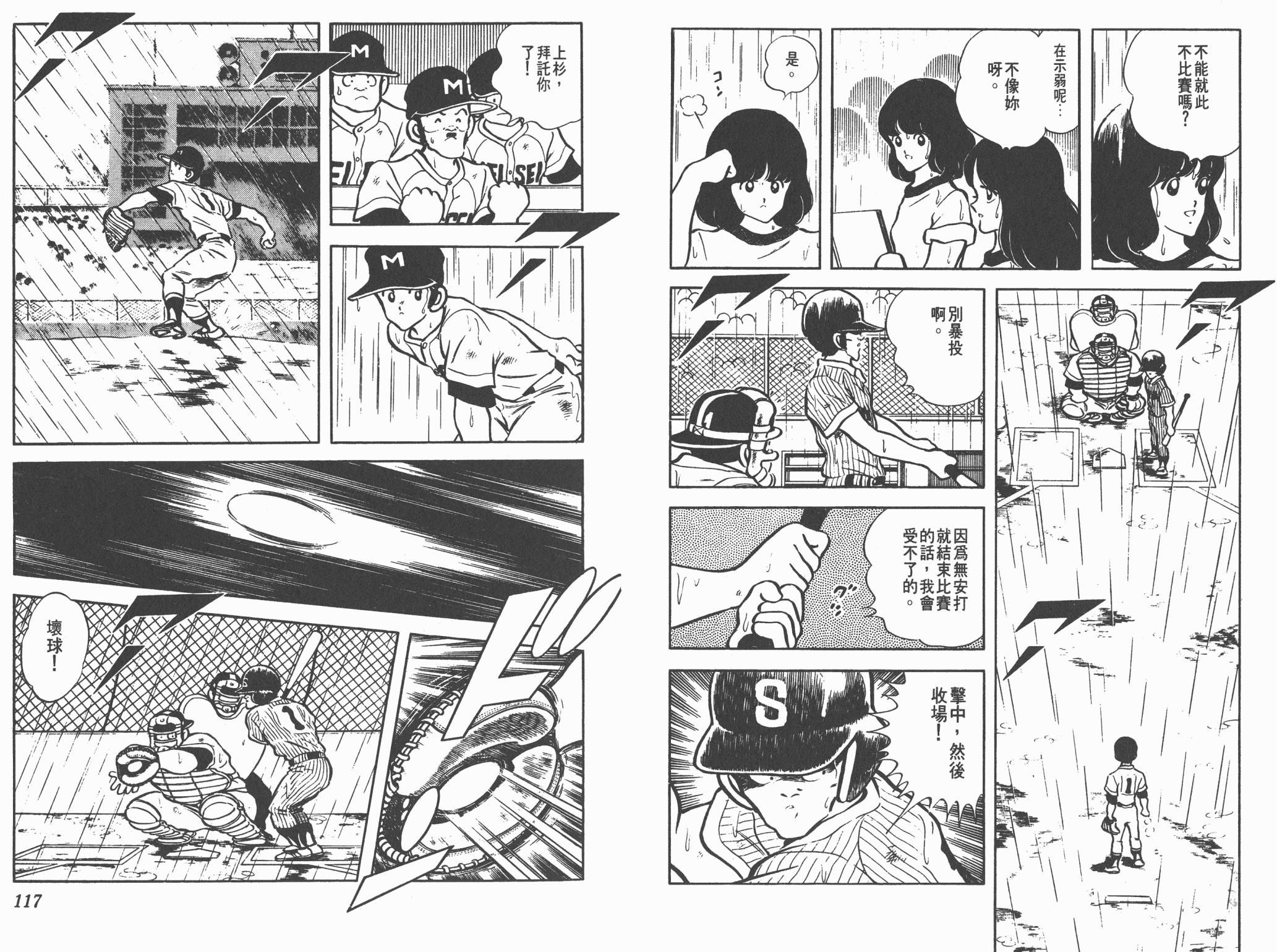 Touch 第11卷 第58页