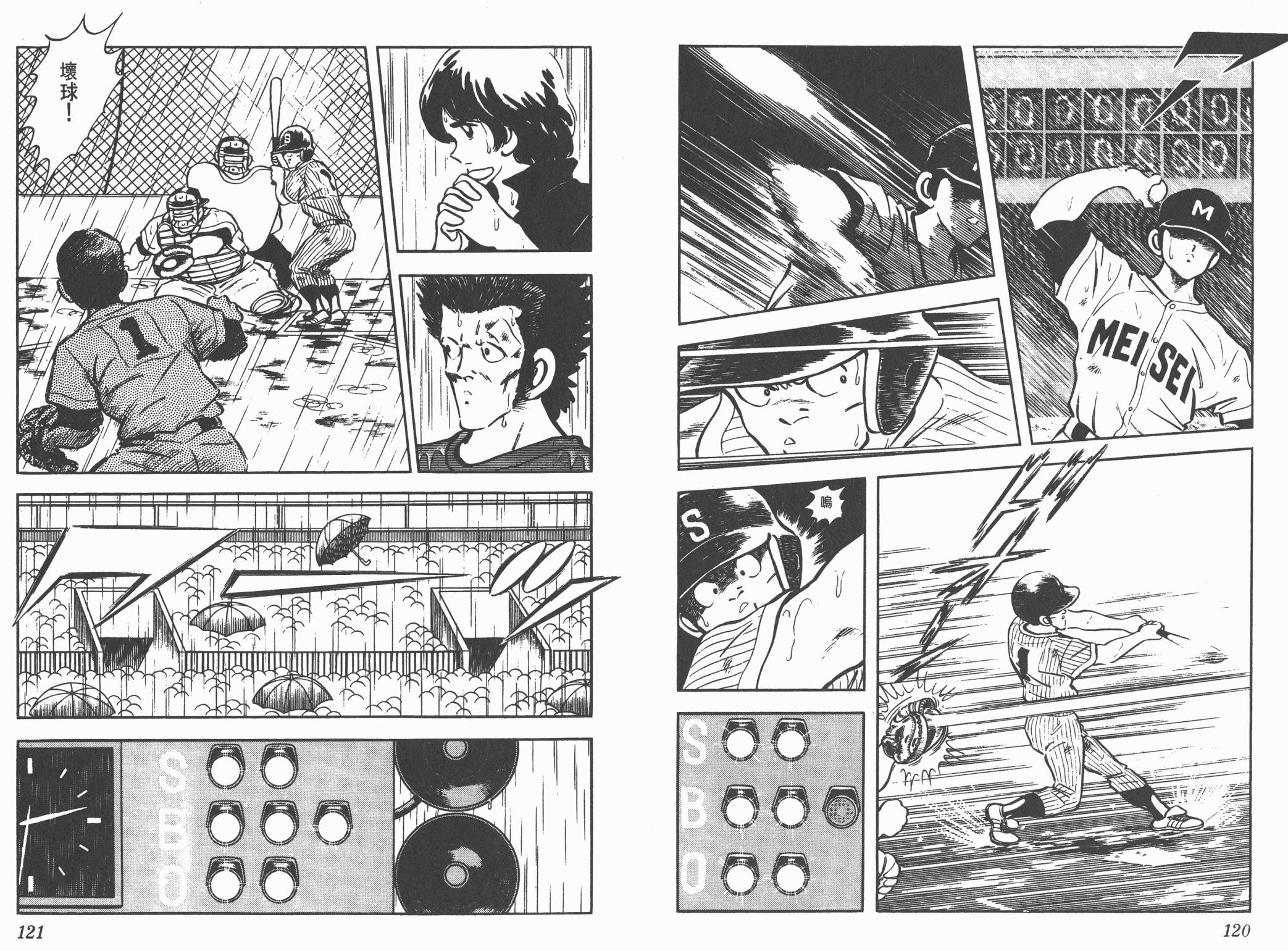 Touch 第11卷 第60页