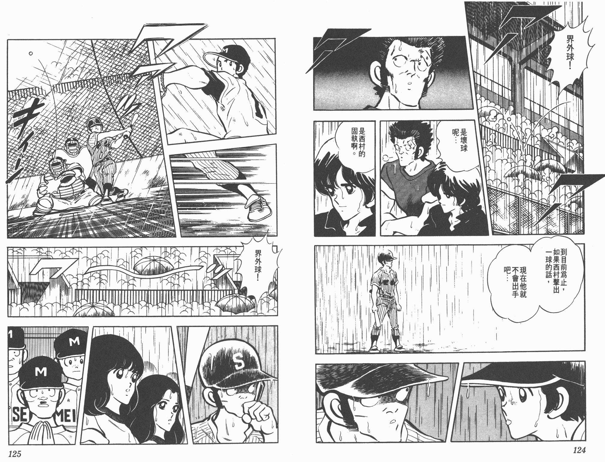 Touch 第11卷 第62页