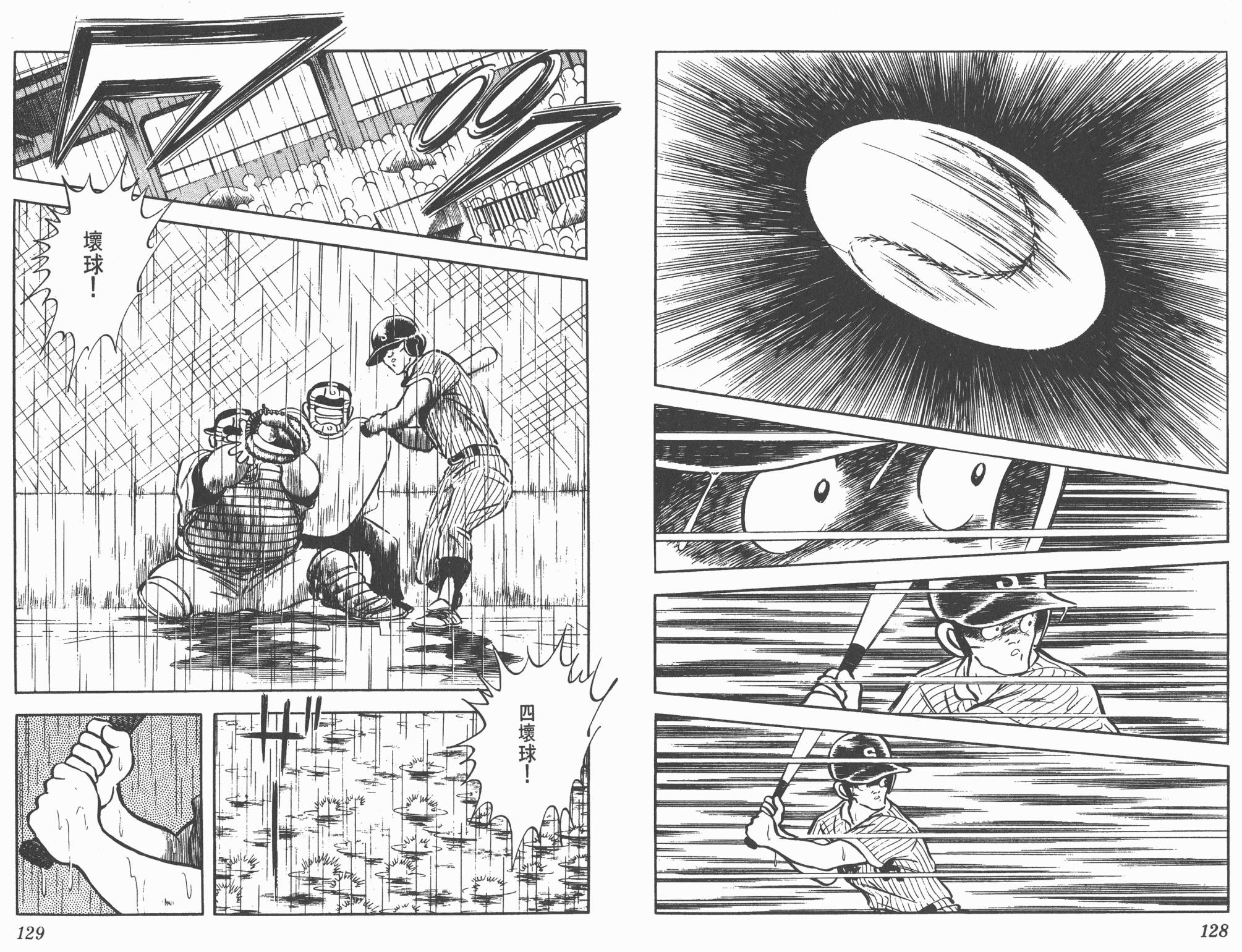 Touch 第11卷 第64页