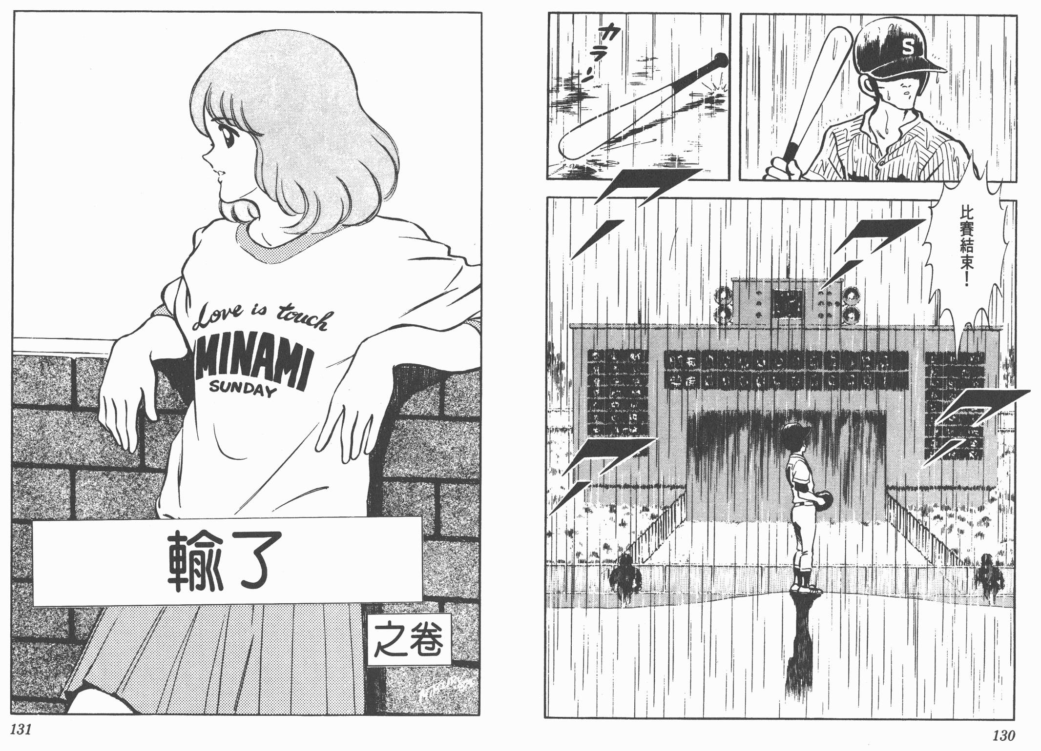 Touch 第11卷 第65页