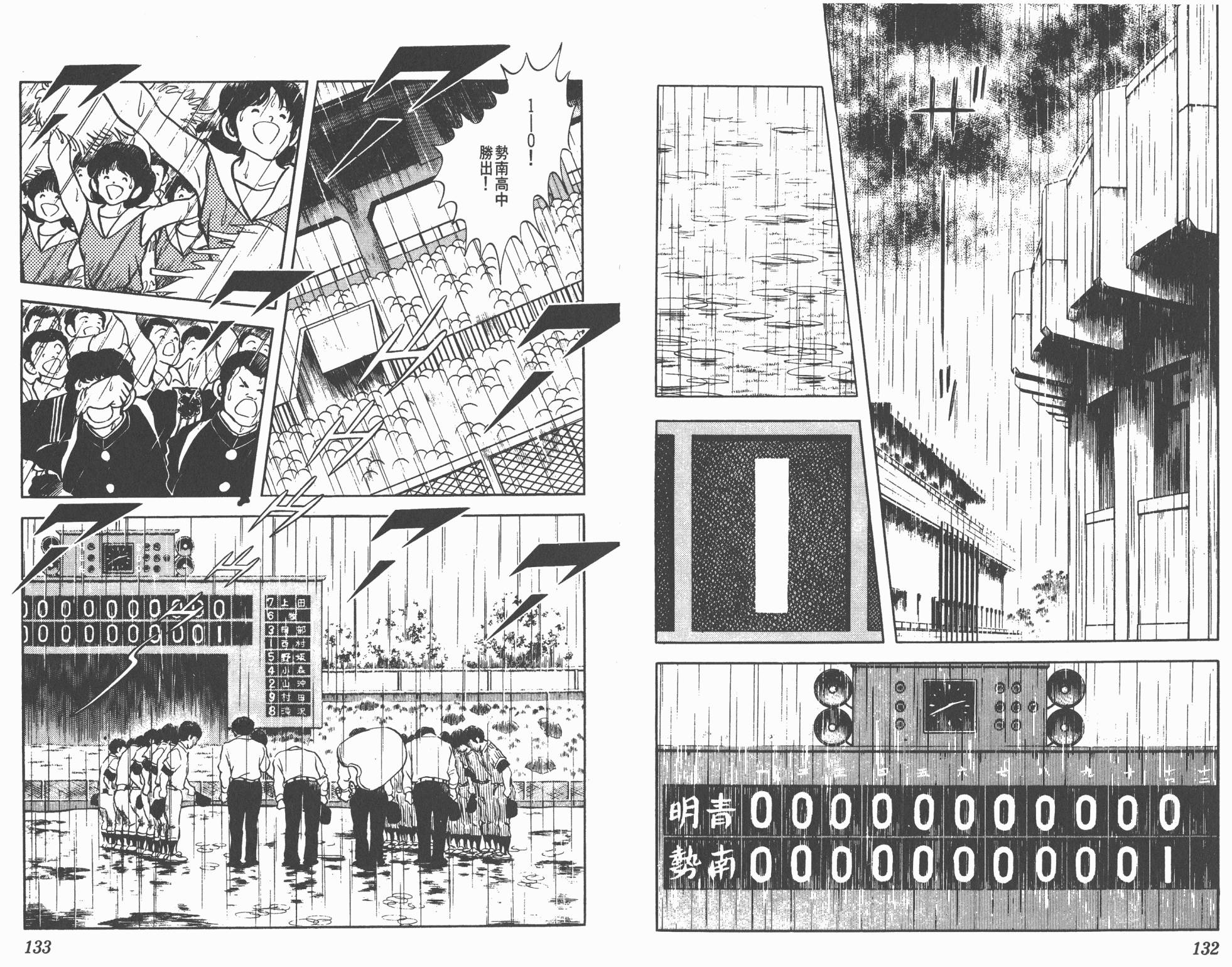 Touch 第11卷 第66页