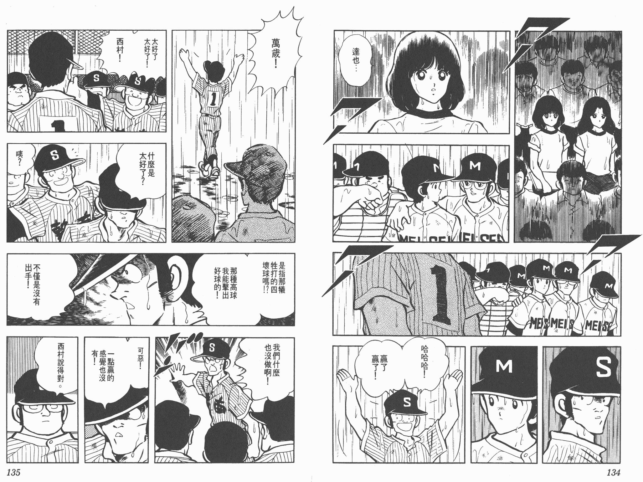 Touch 第11卷 第67页