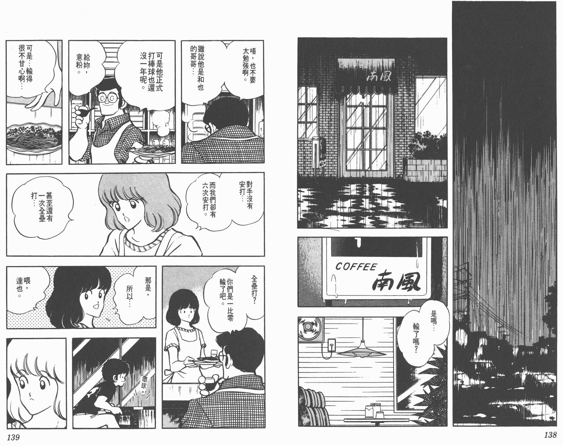 Touch 第11卷 第69页