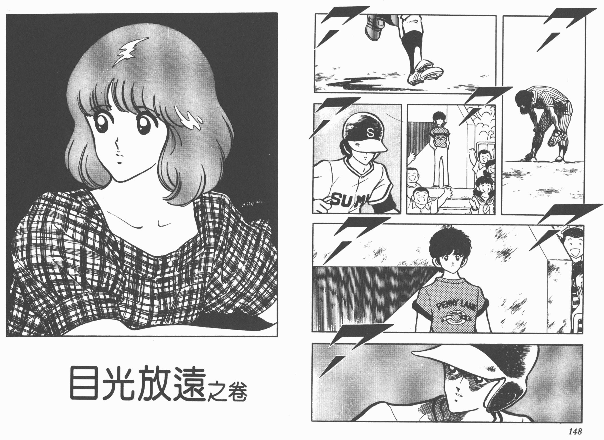 Touch 第11卷 第74页