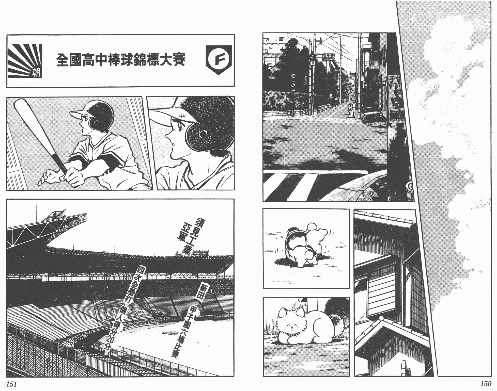 Touch 第11卷 第75页