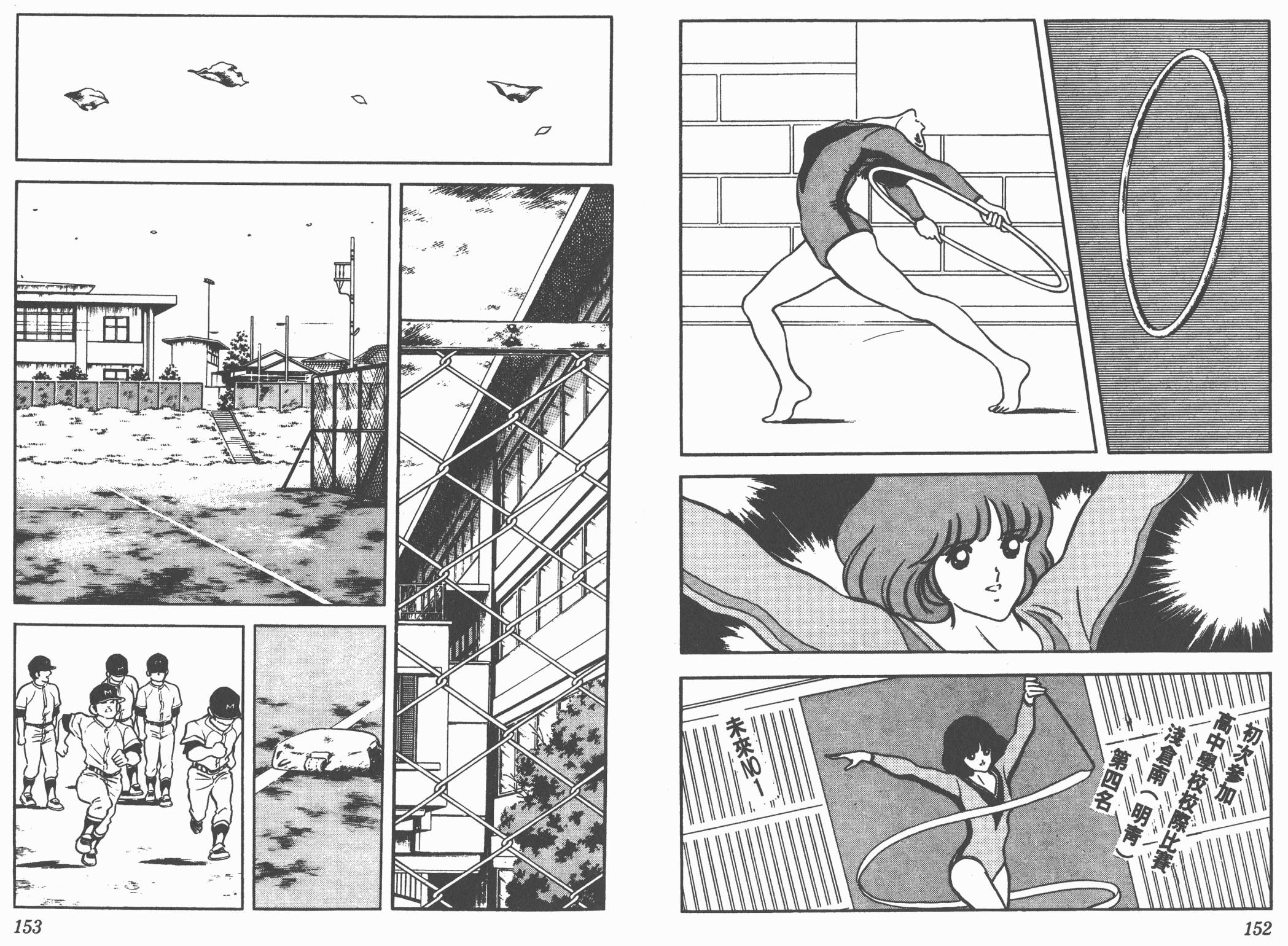 Touch 第11卷 第76页