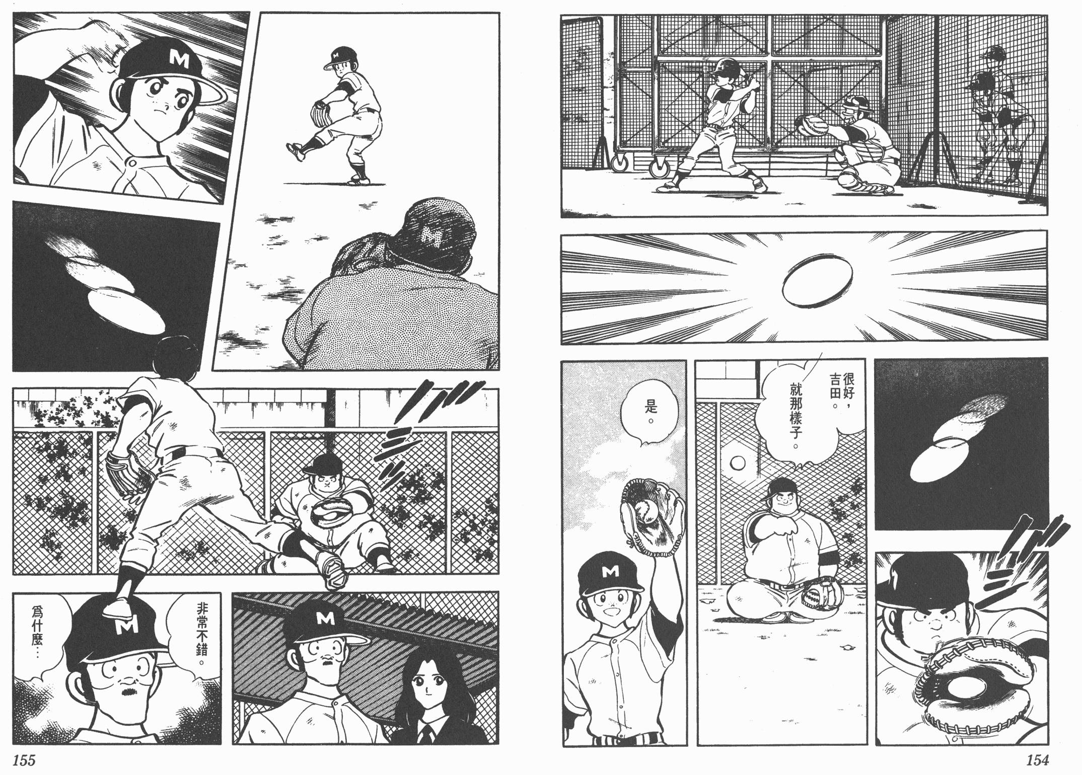 Touch 第11卷 第77页