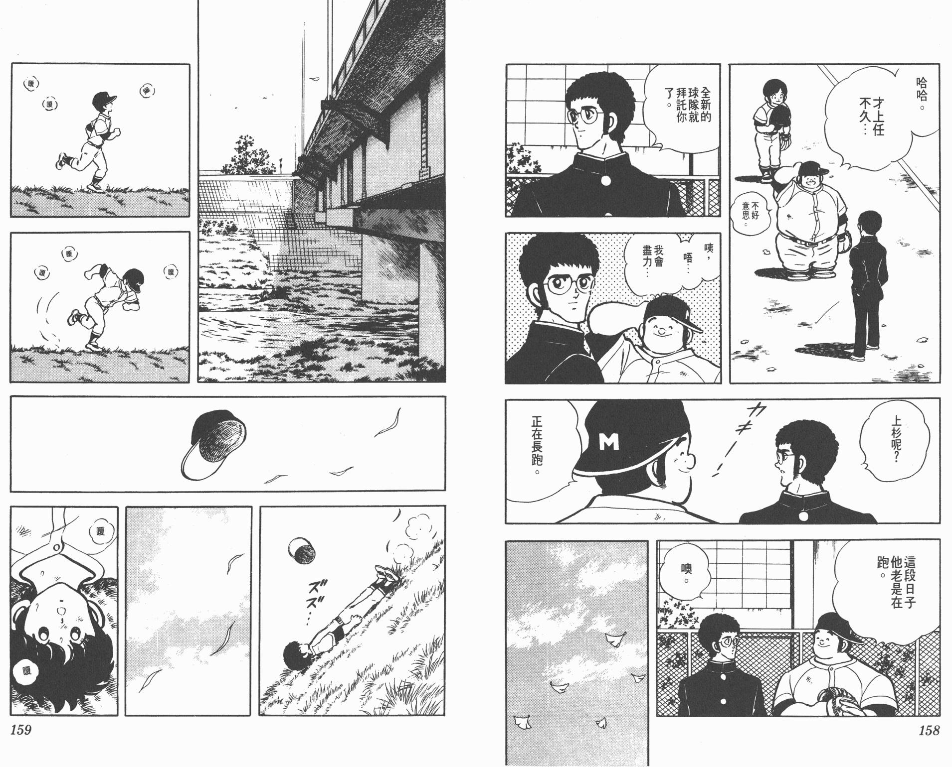 Touch 第11卷 第79页