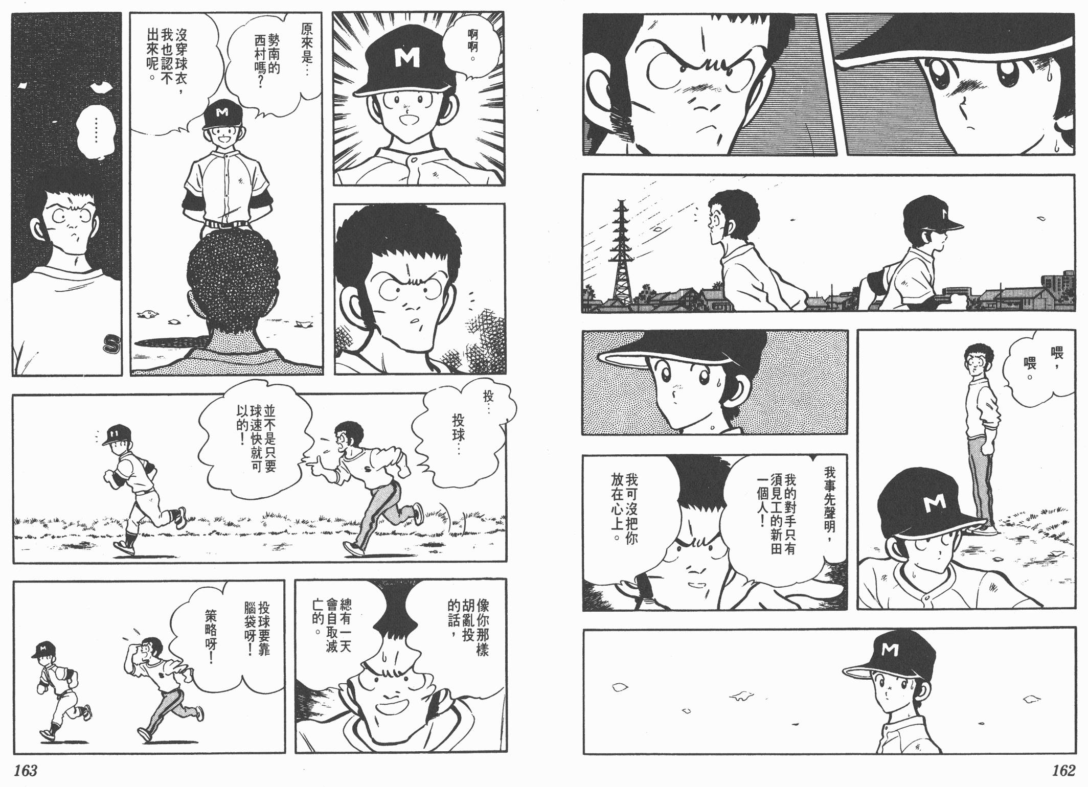 Touch 第11卷 第81页