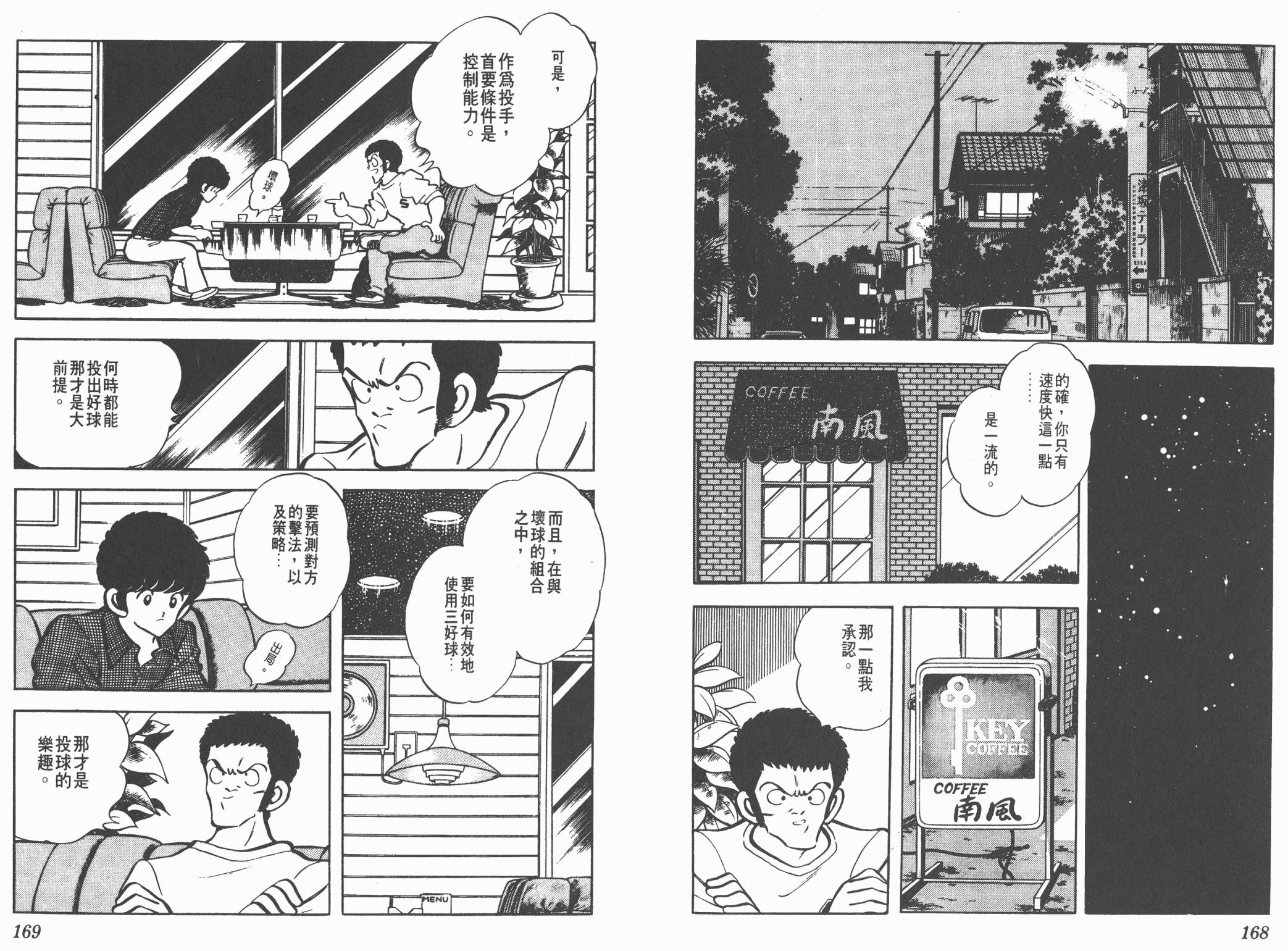 Touch 第11卷 第84页