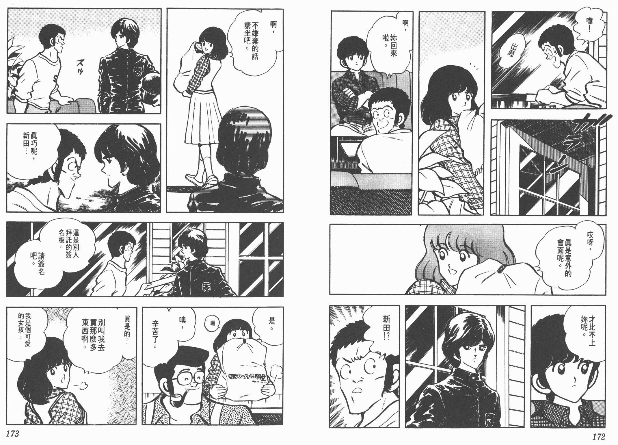 Touch 第11卷 第86页