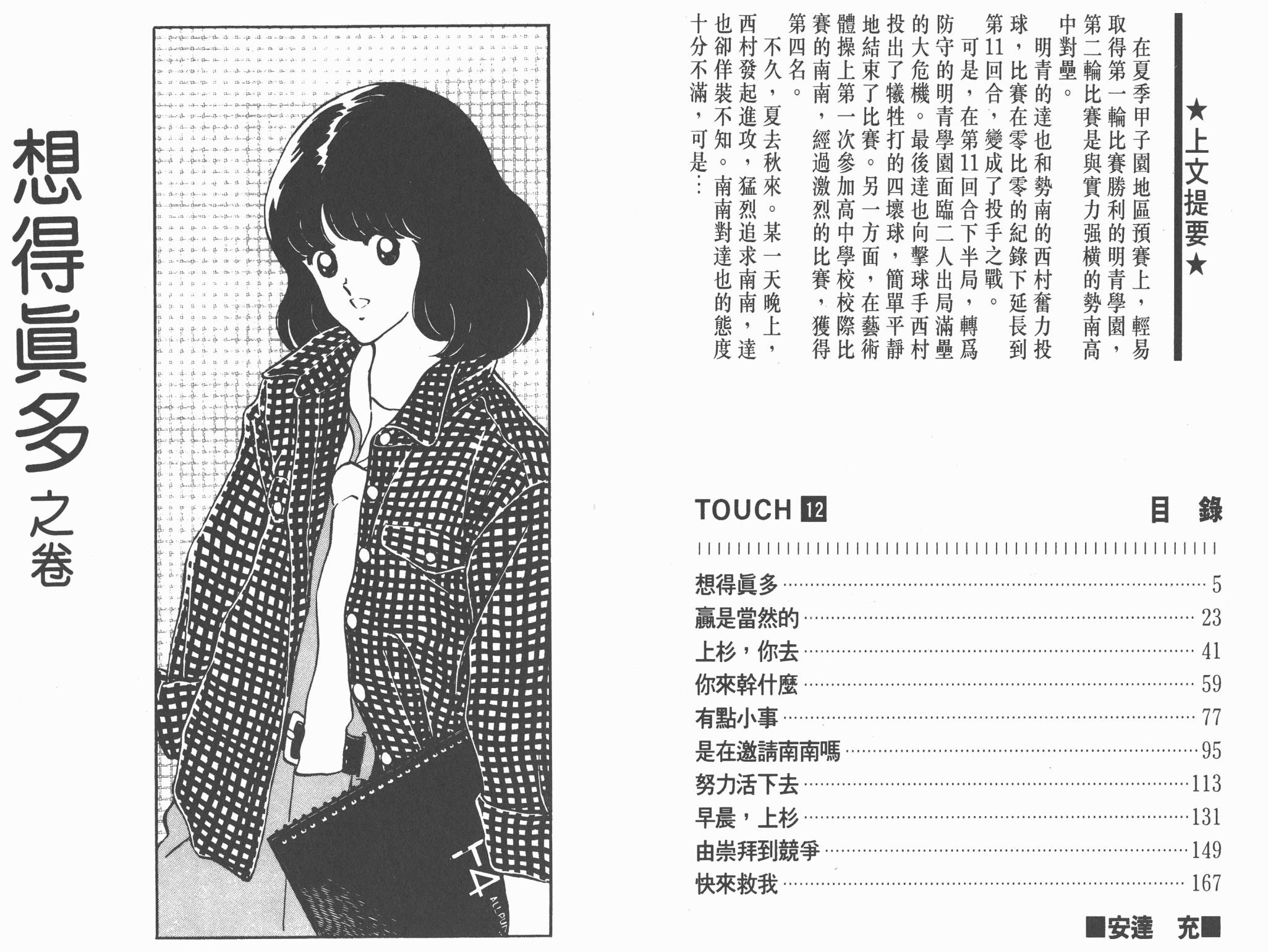 Touch 第12卷 第2页