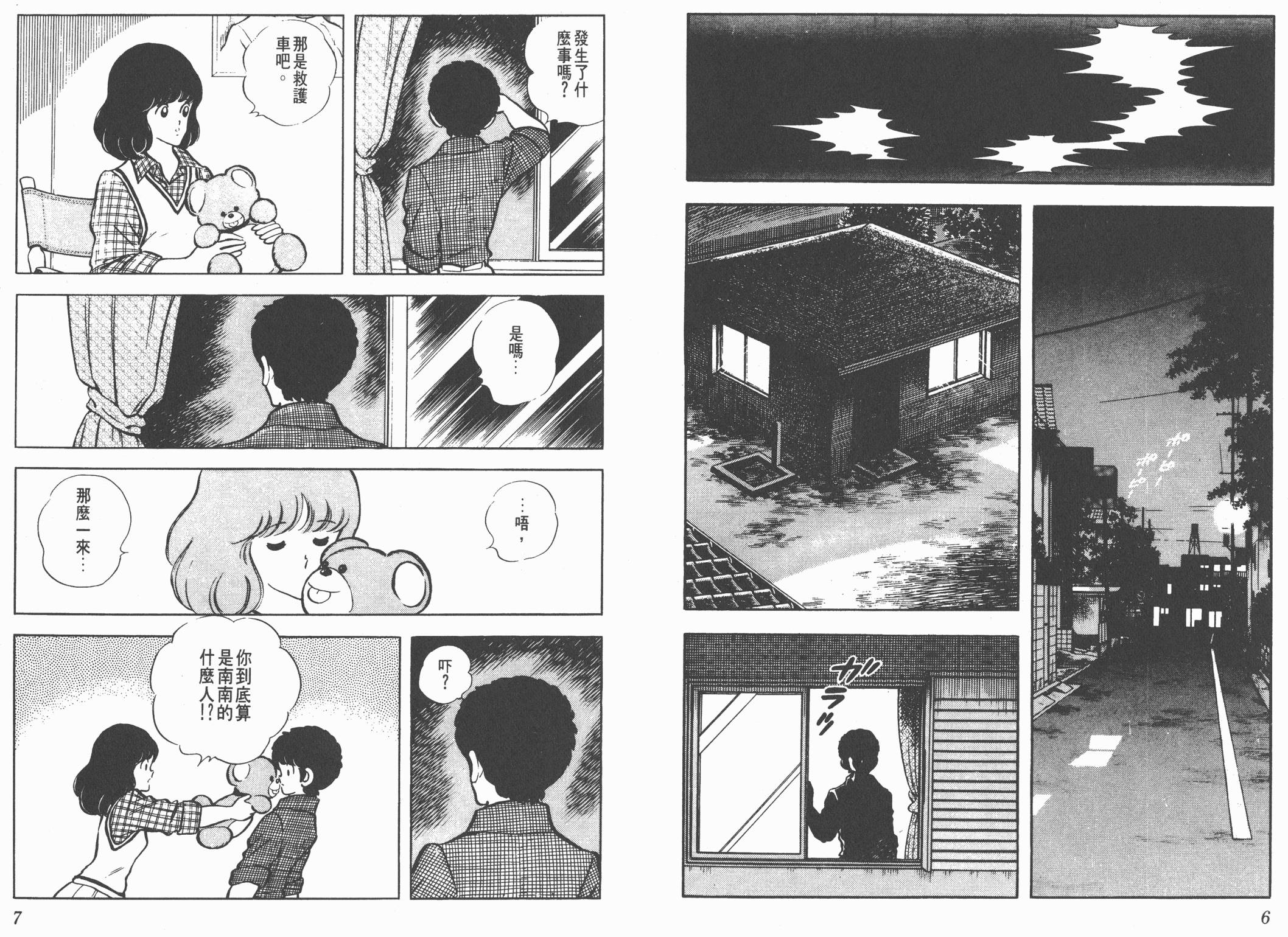 Touch 第12卷 第3页