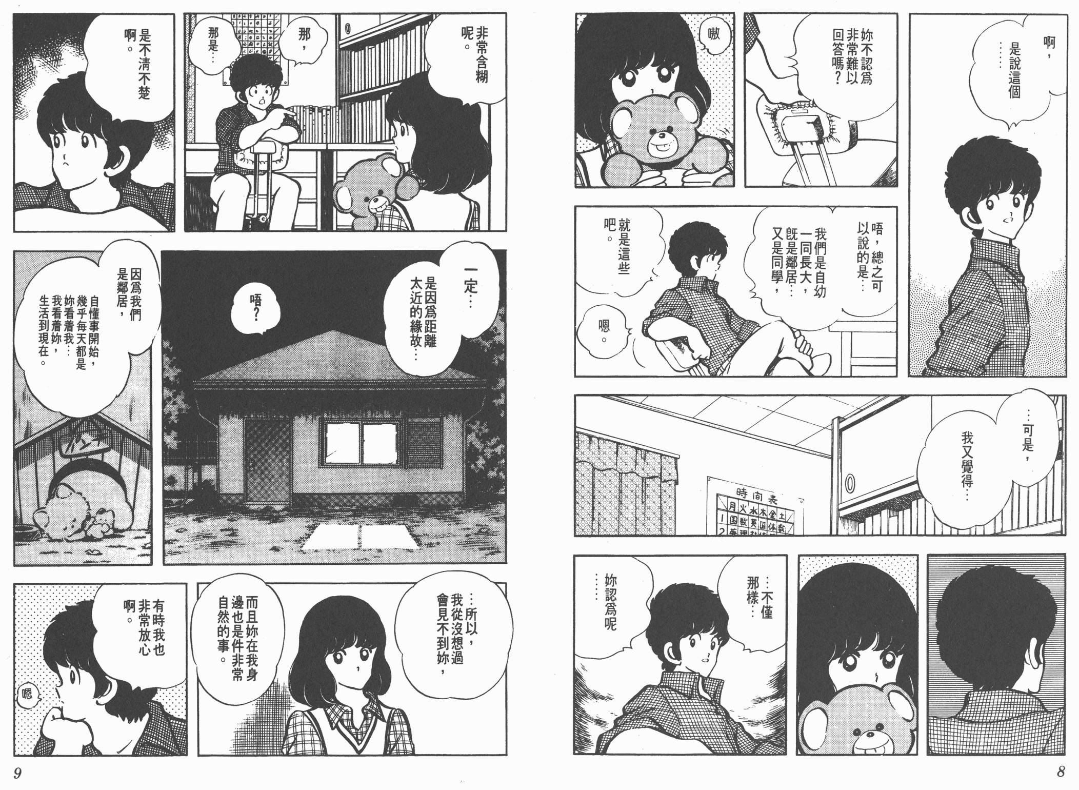 Touch 第12卷 第4页