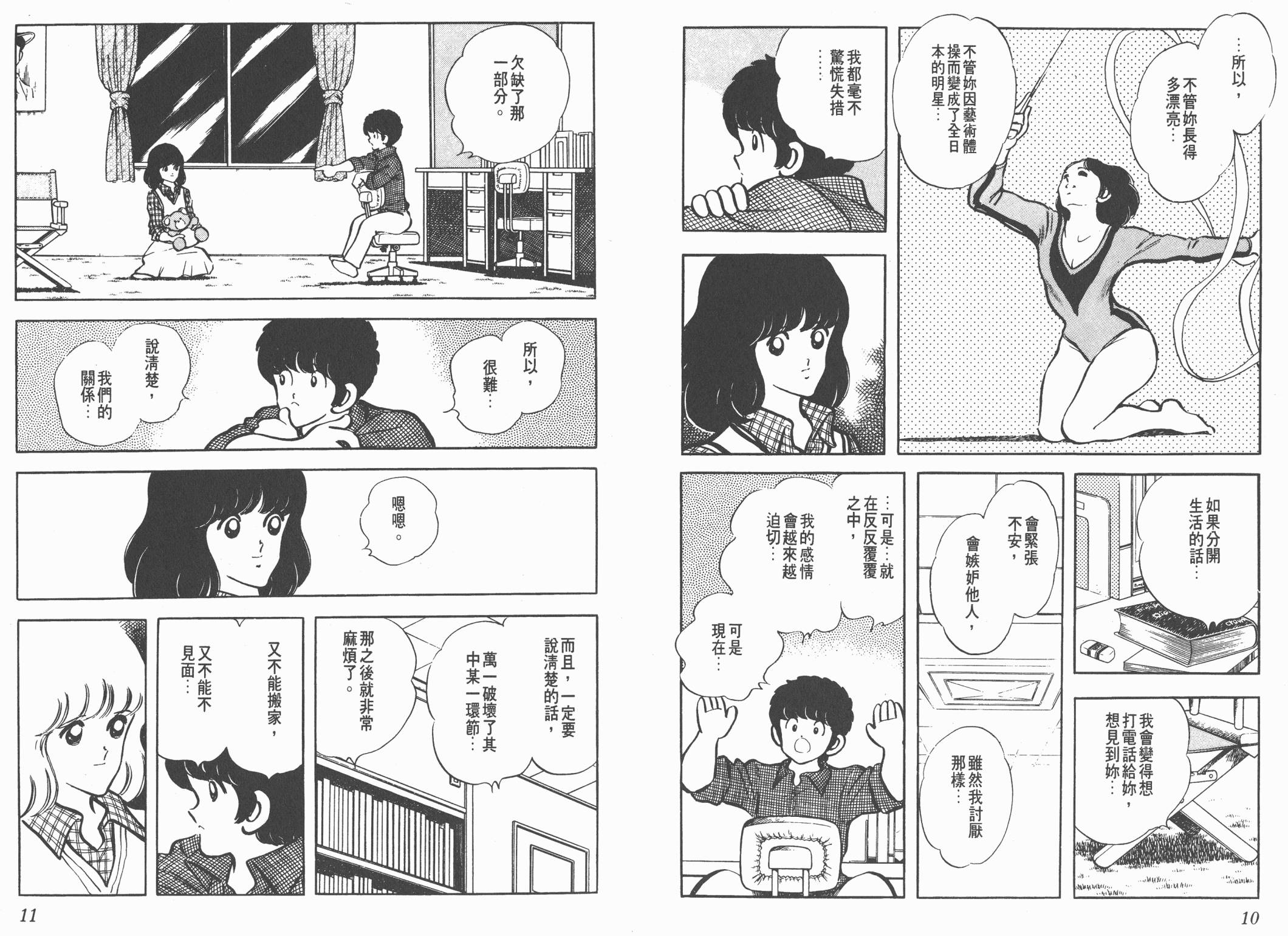 Touch 第12卷 第5页