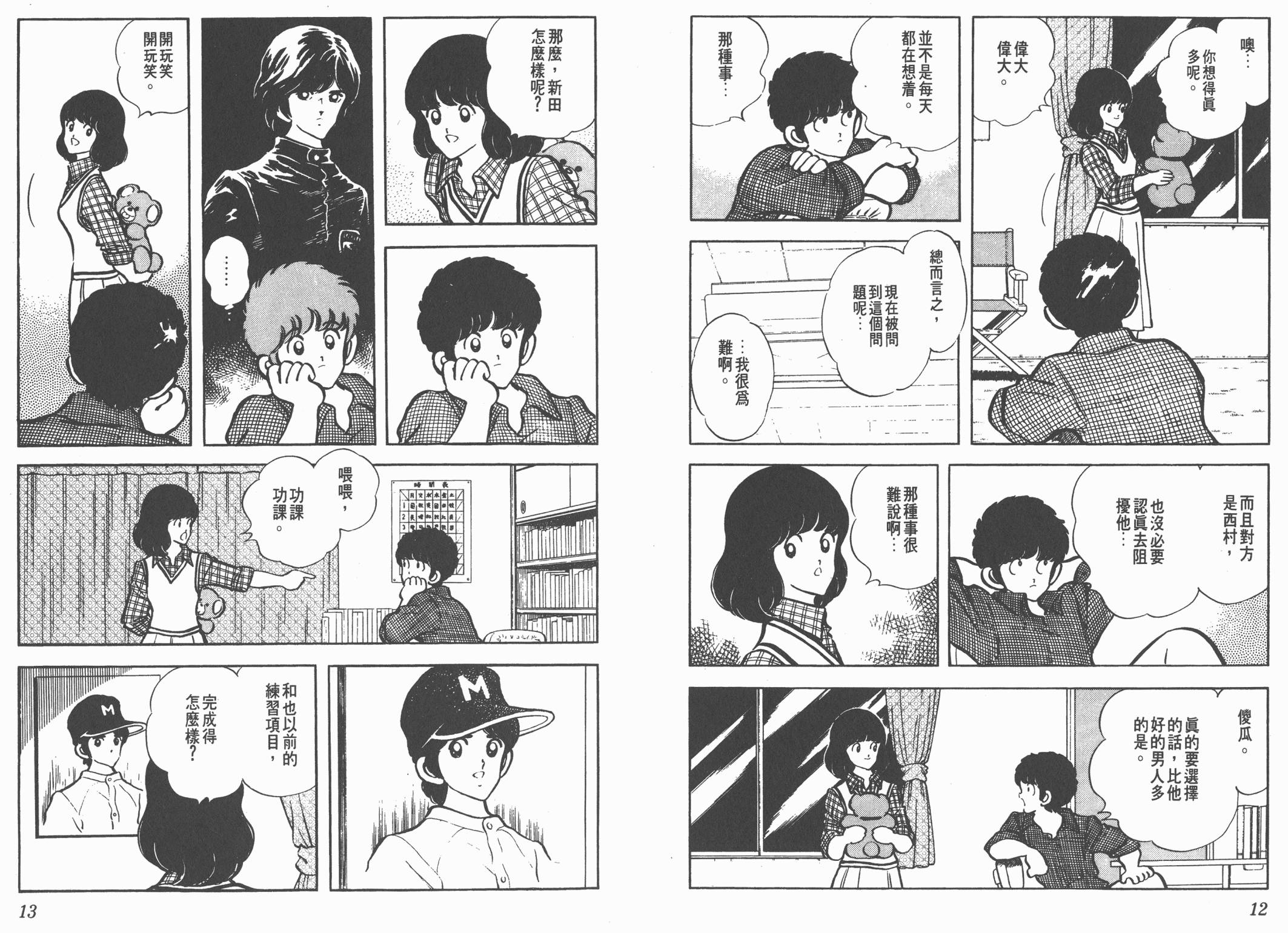 Touch 第12卷 第6页