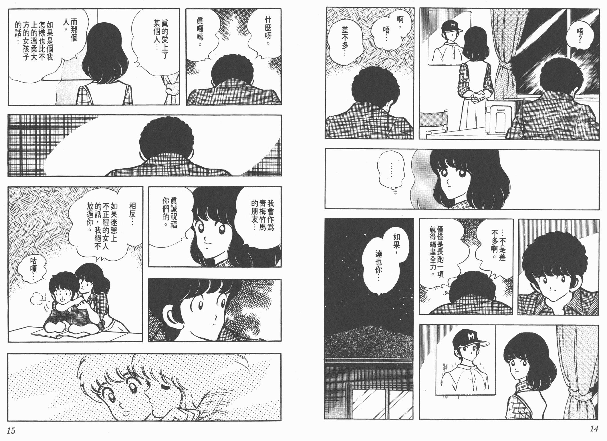 Touch 第12卷 第7页