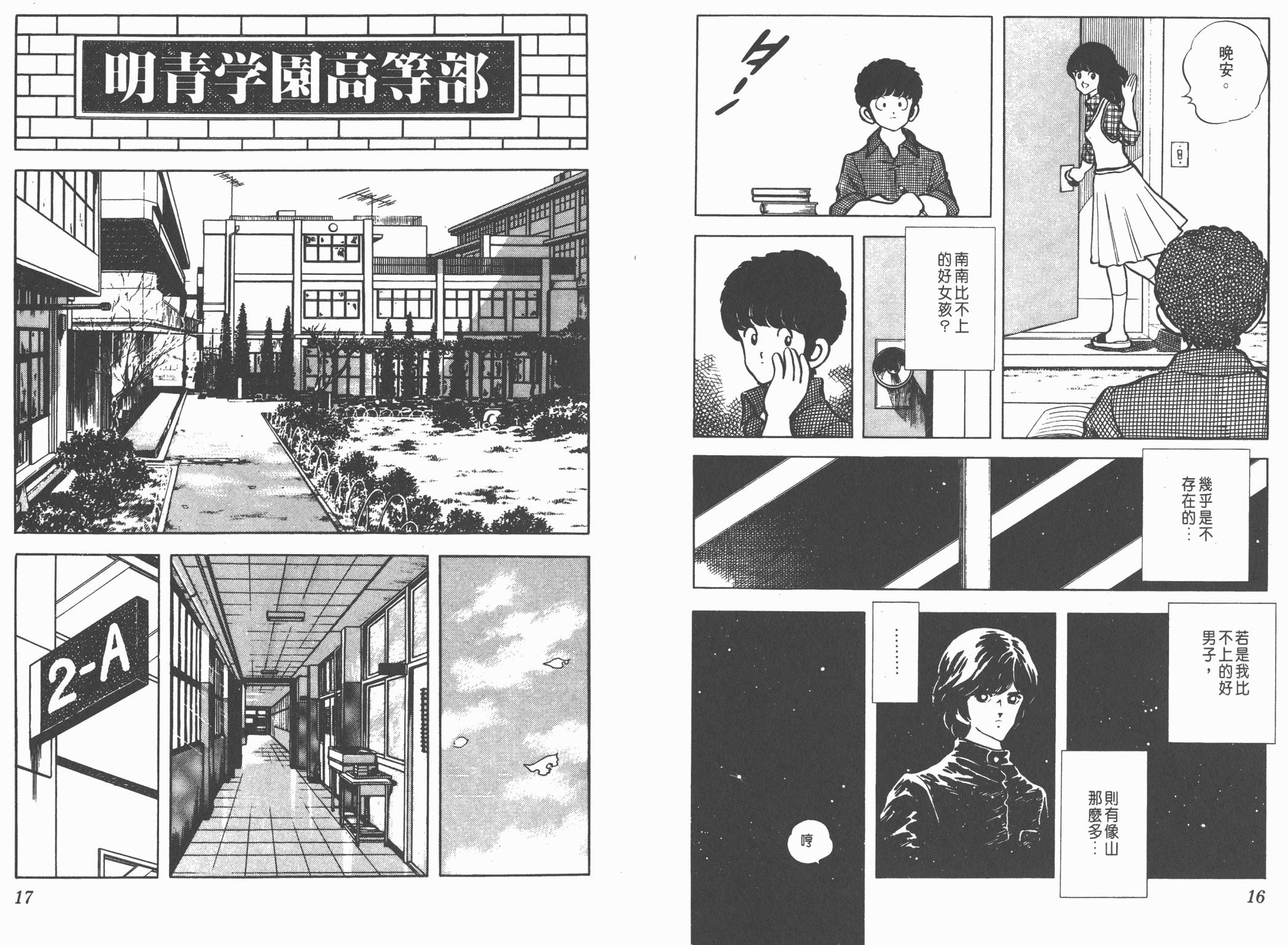 Touch 第12卷 第8页