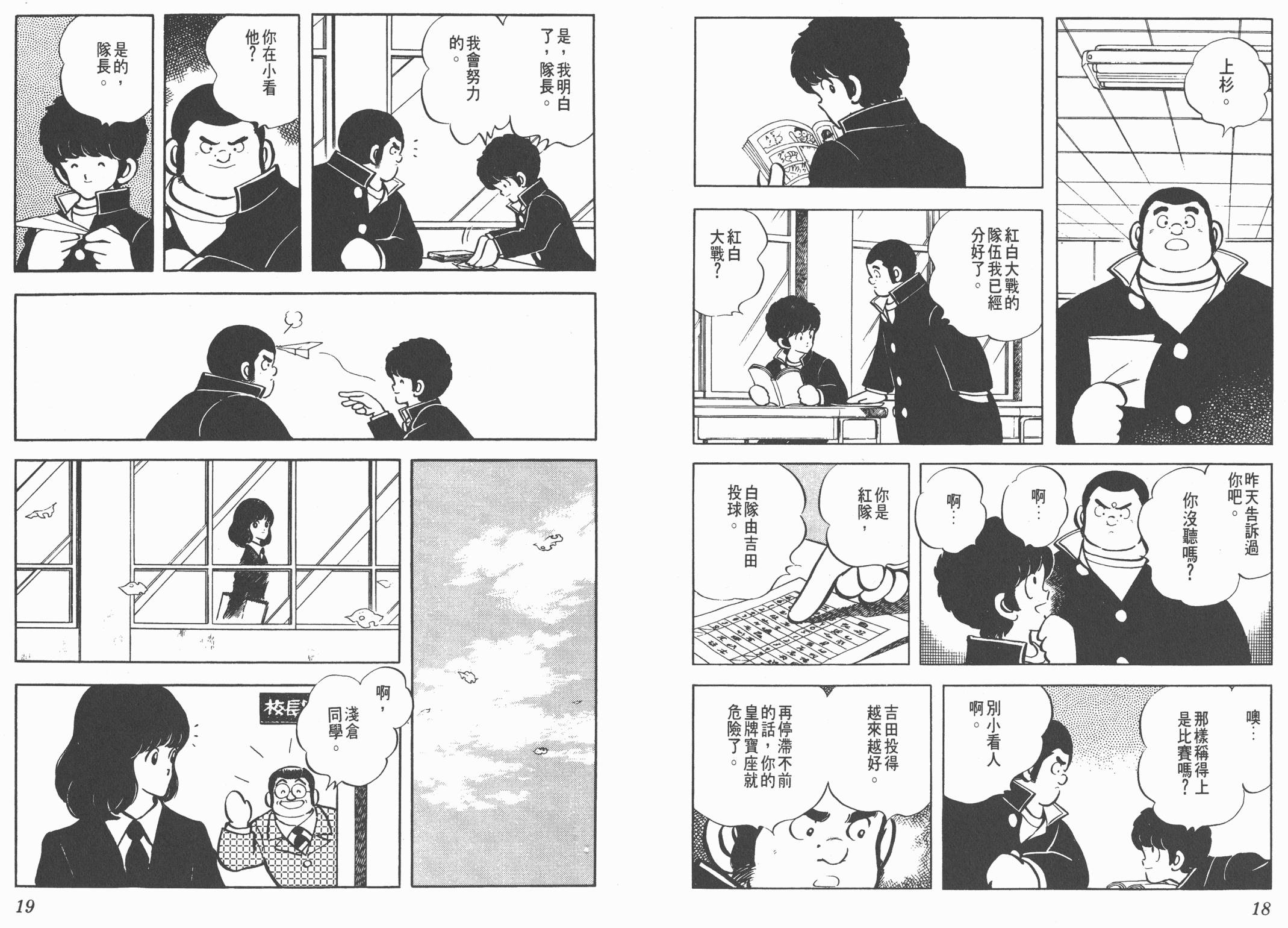 Touch 第12卷 第9页