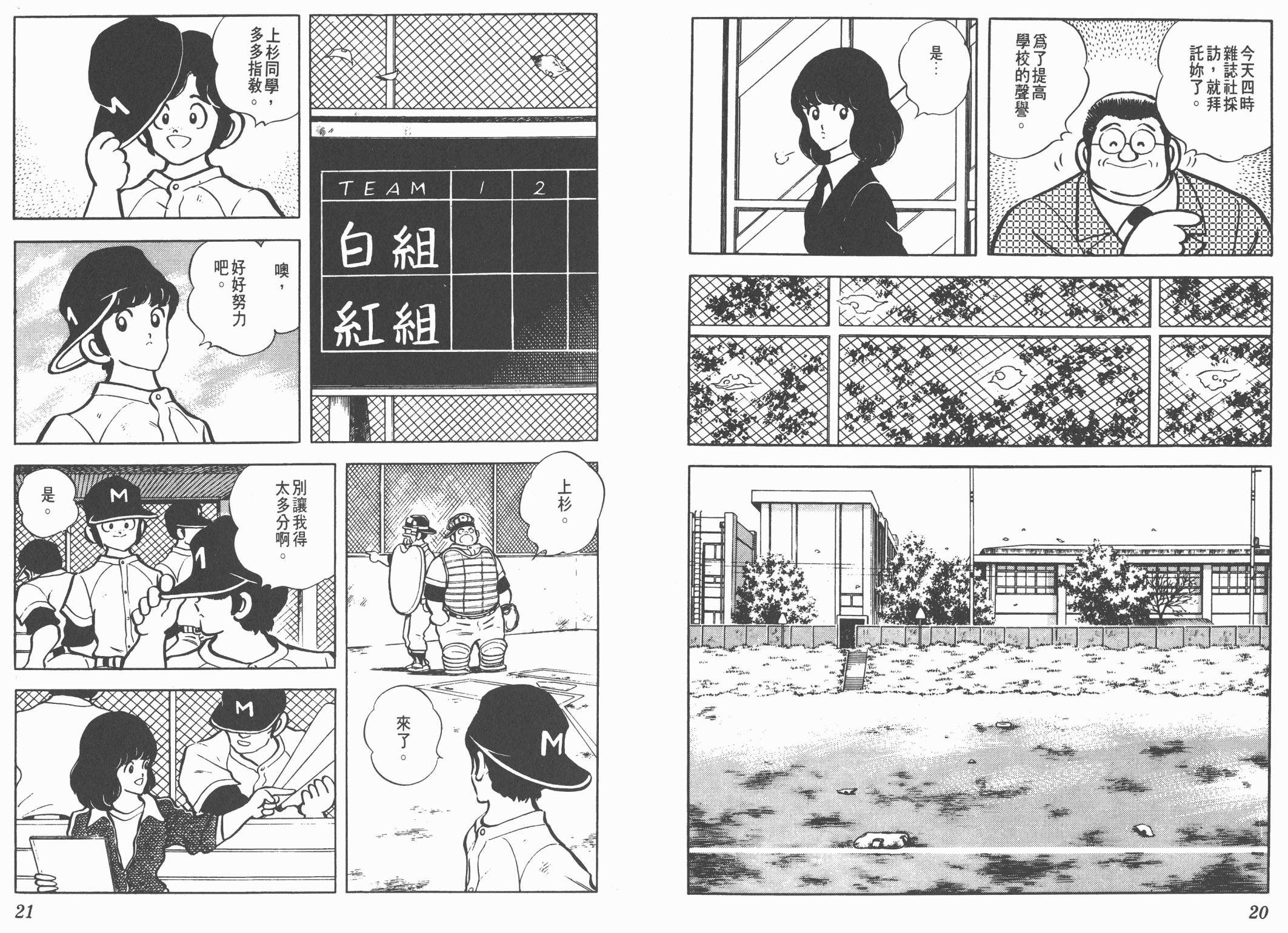 Touch 第12卷 第10页