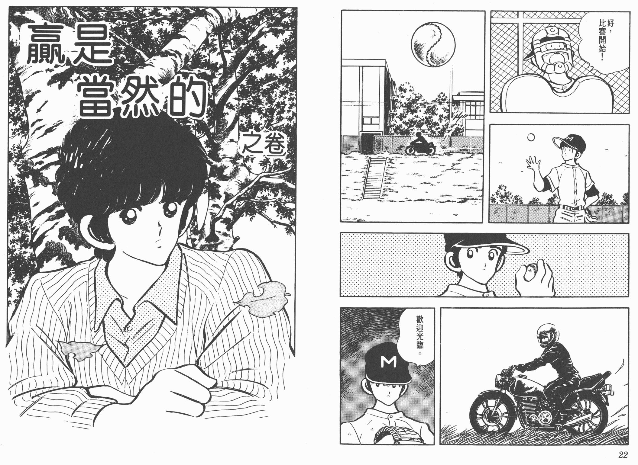 Touch 第12卷 第11页