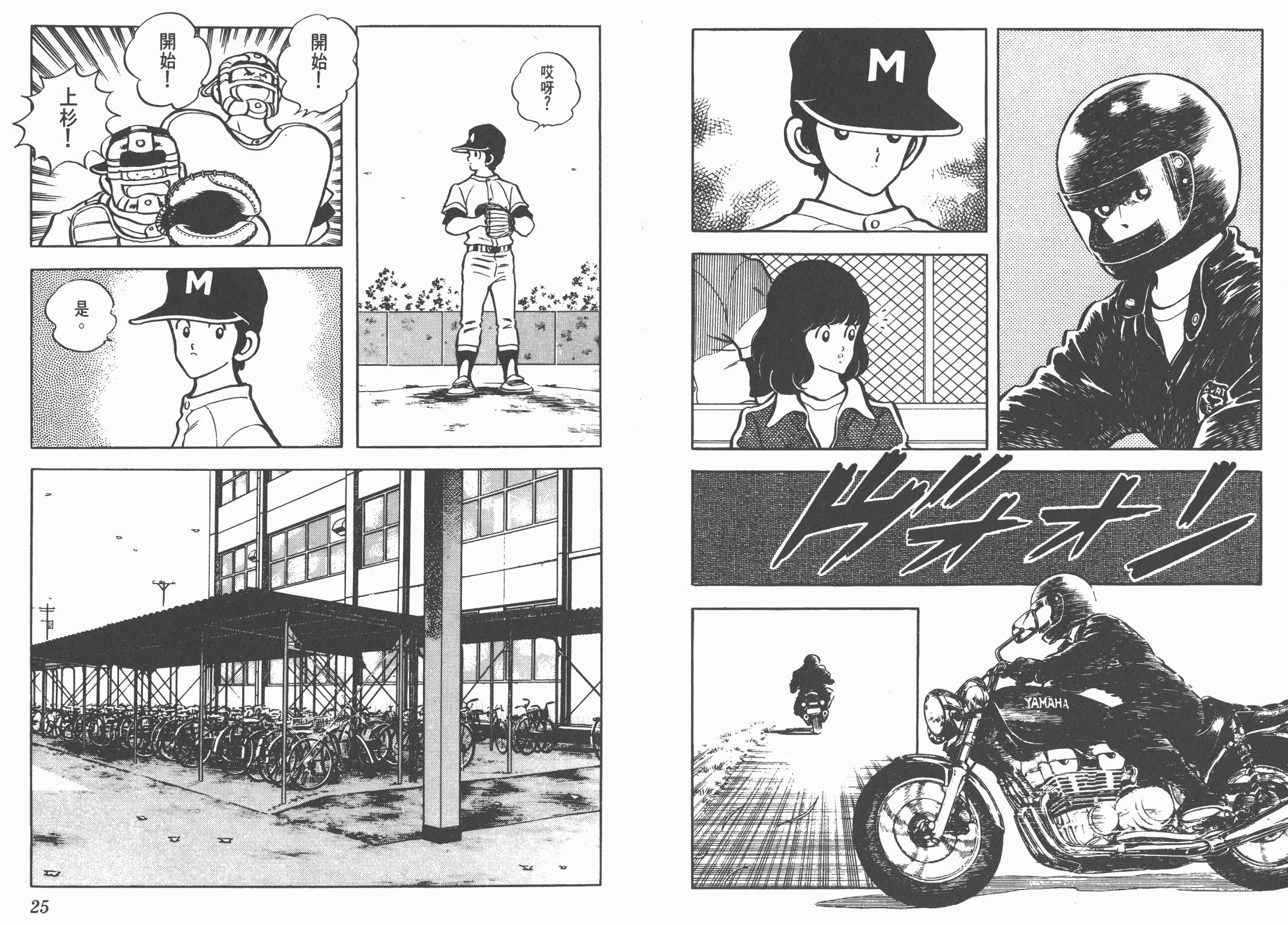 Touch 第12卷 第12页