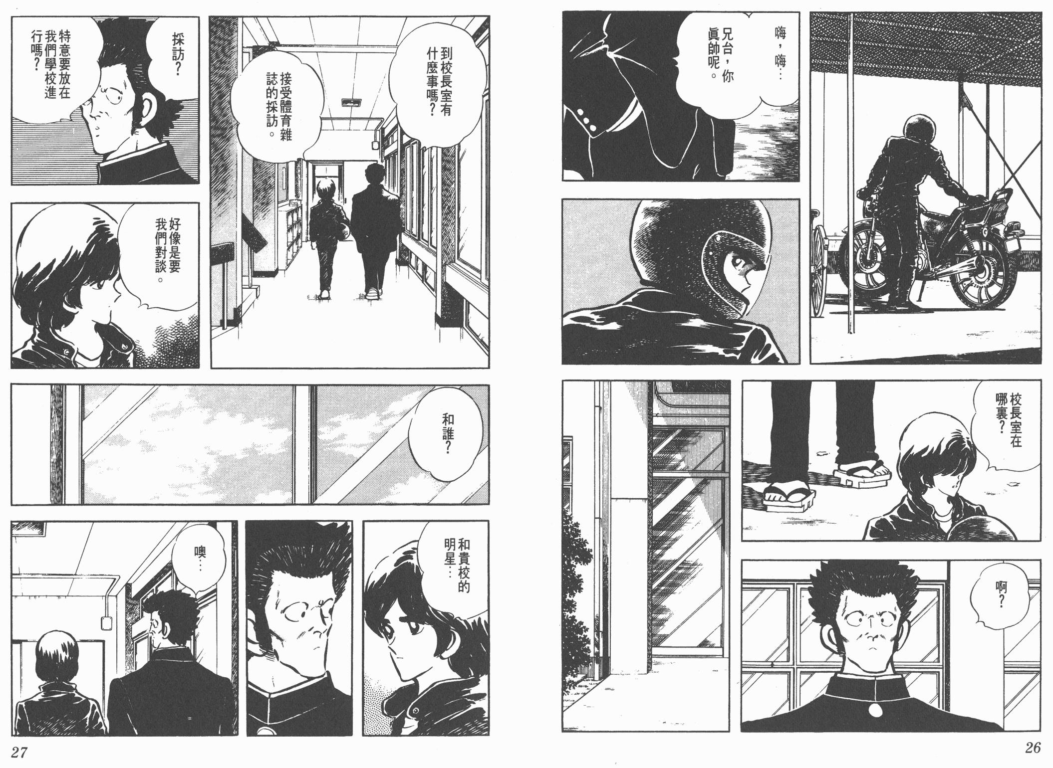 Touch 第12卷 第13页