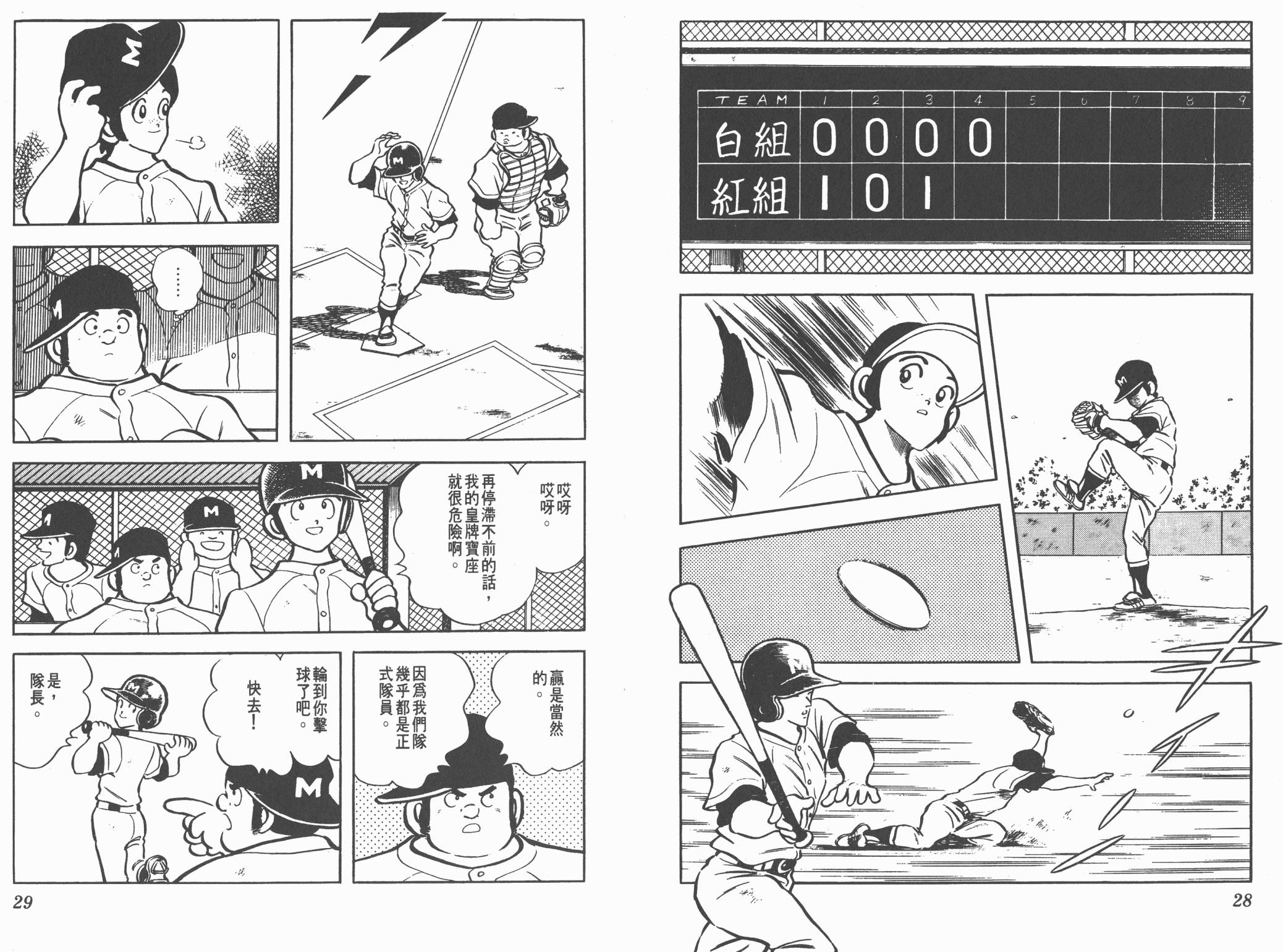 Touch 第12卷 第14页