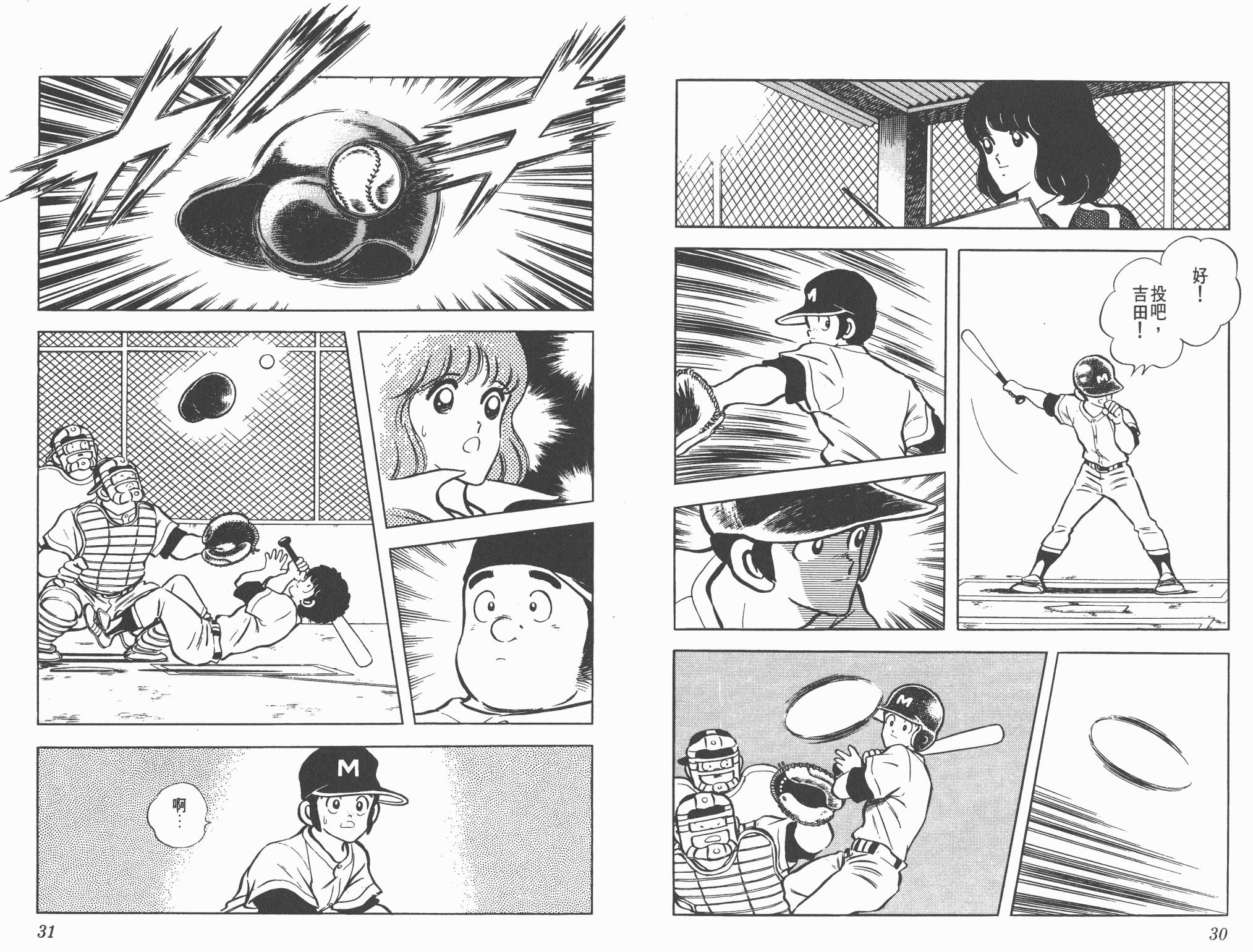 Touch 第12卷 第15页