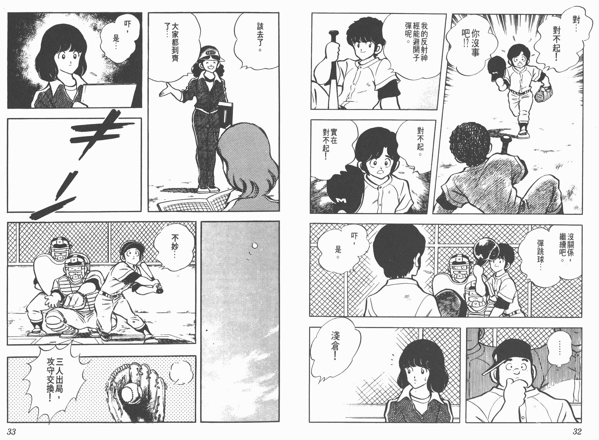 Touch 第12卷 第16页