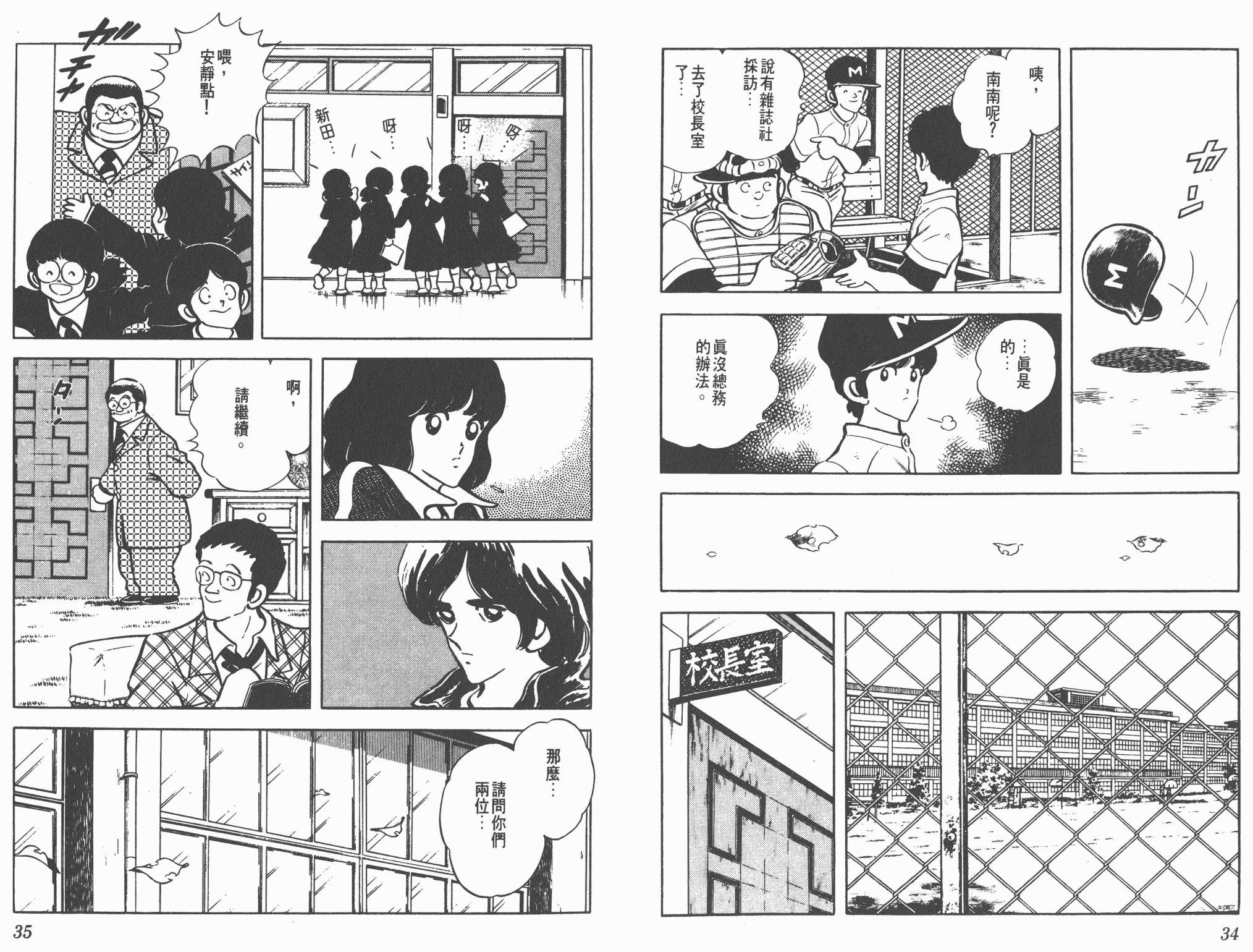 Touch 第12卷 第17页