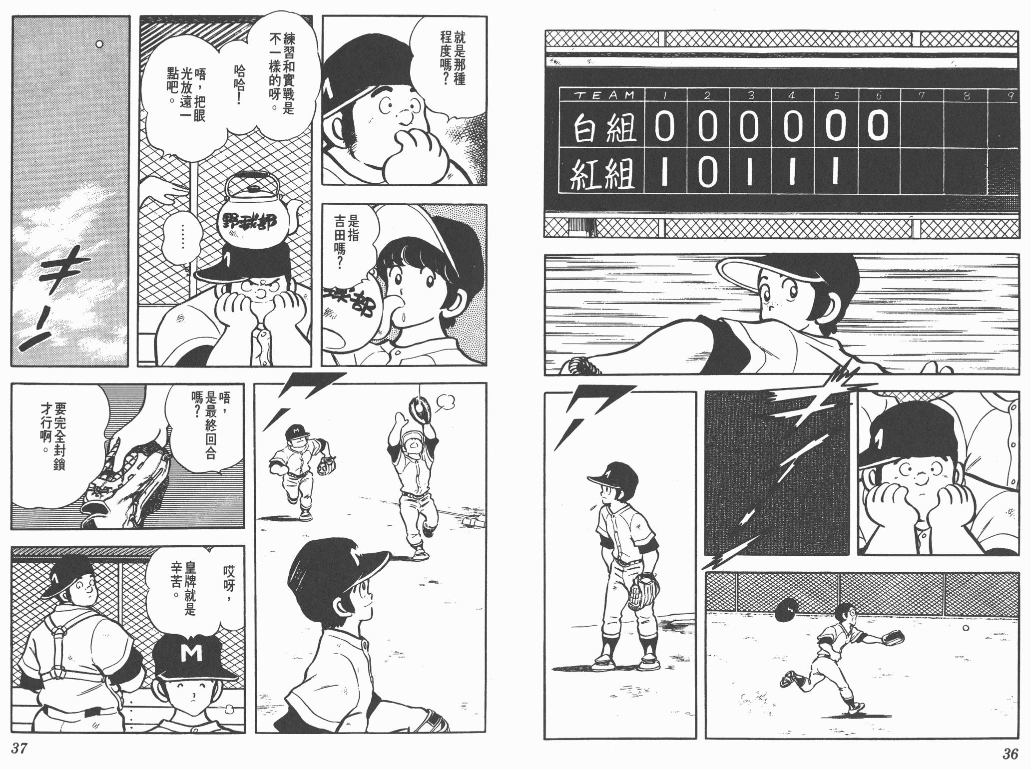 Touch 第12卷 第18页