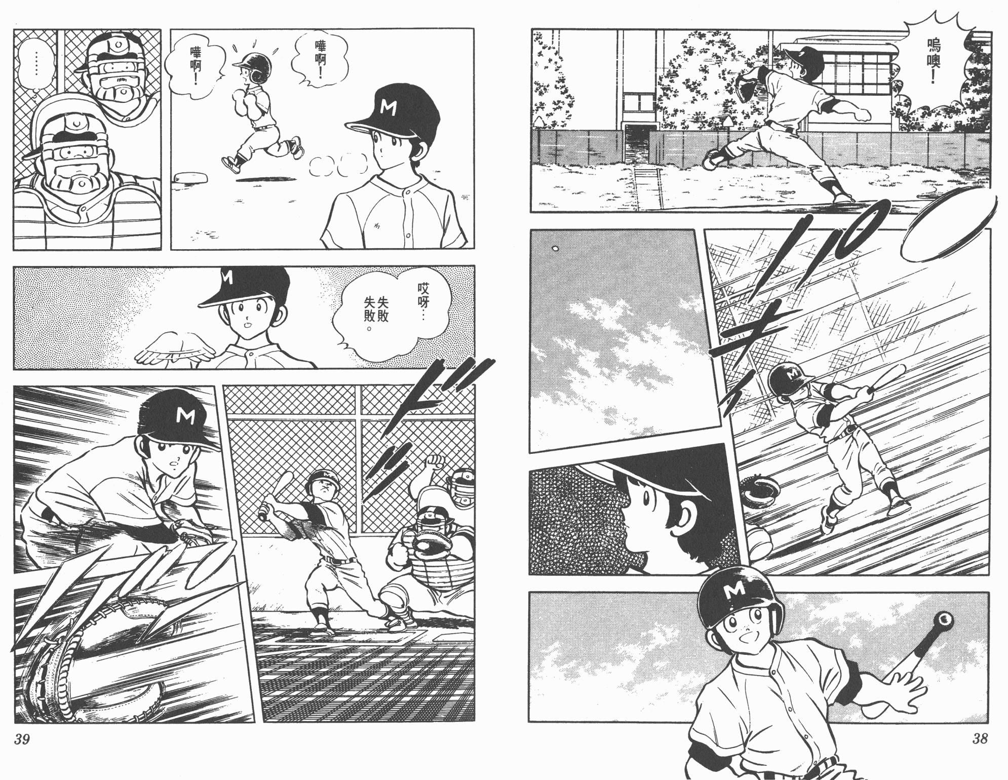 Touch 第12卷 第19页