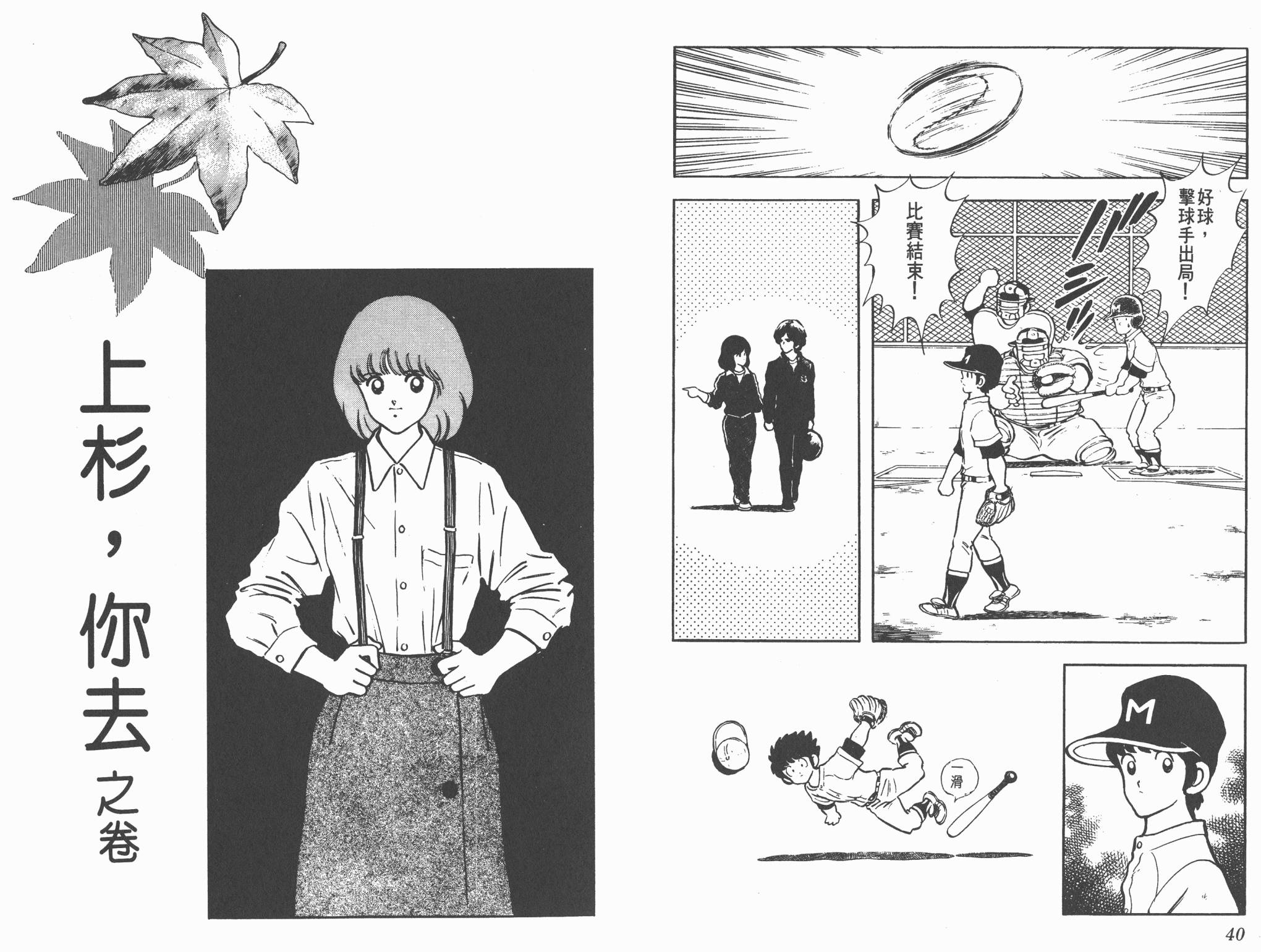 Touch 第12卷 第20页