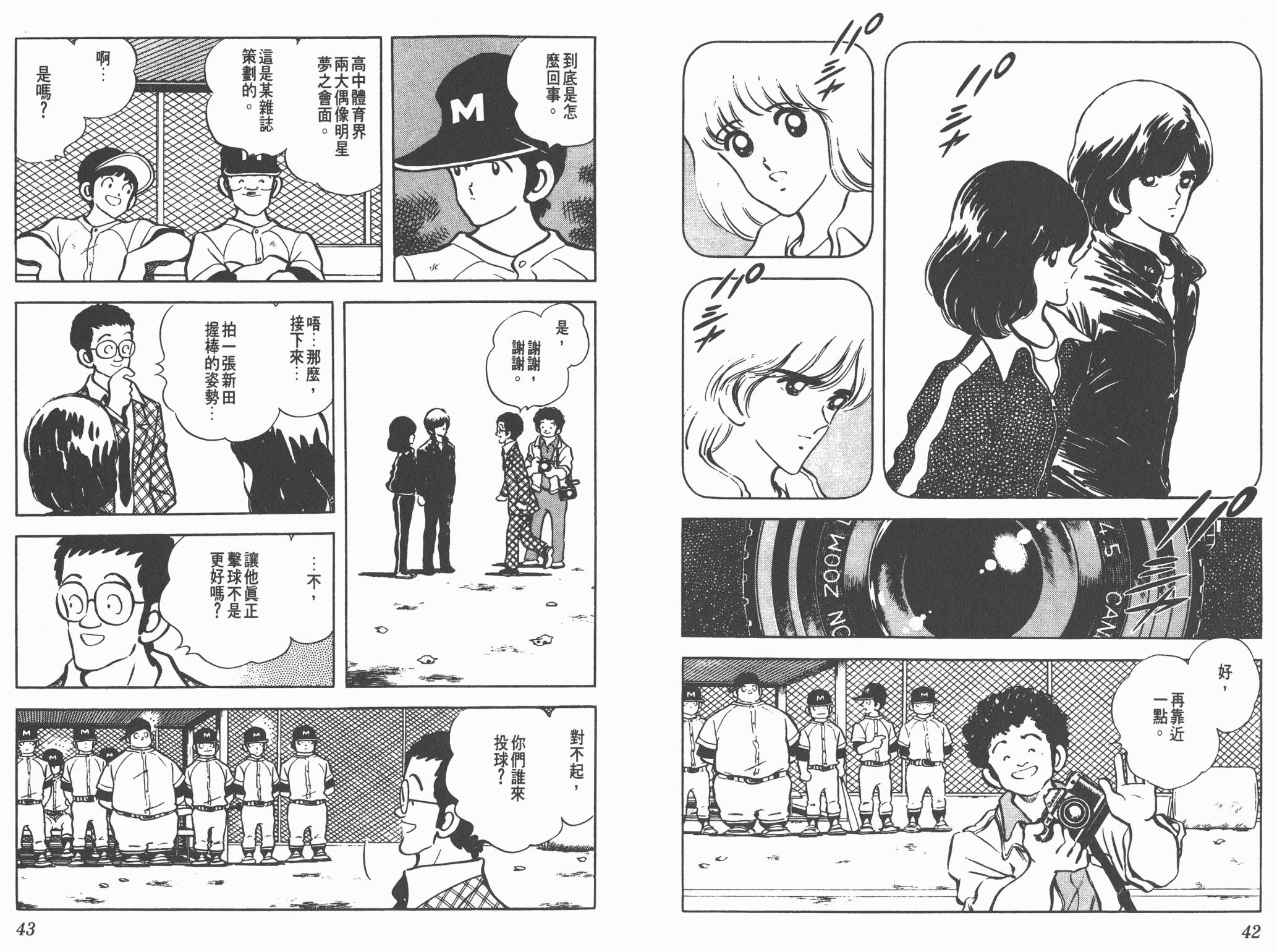 Touch 第12卷 第21页