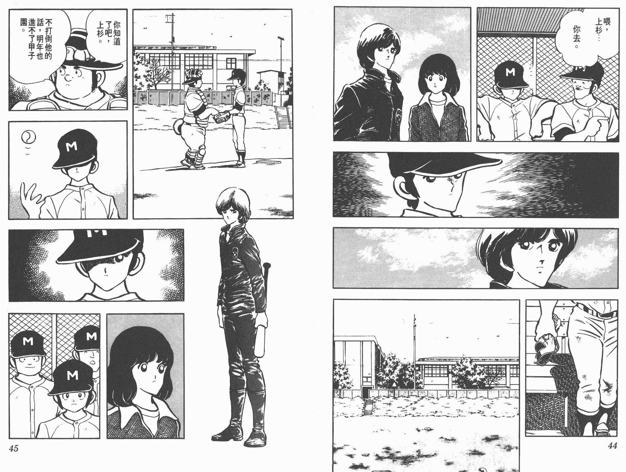 Touch 第12卷 第22页