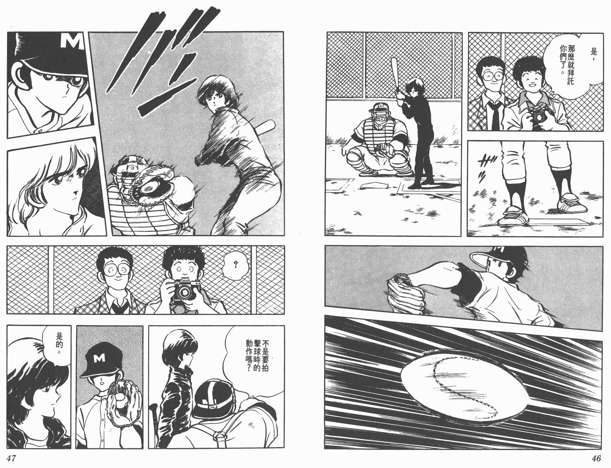 Touch 第12卷 第23页