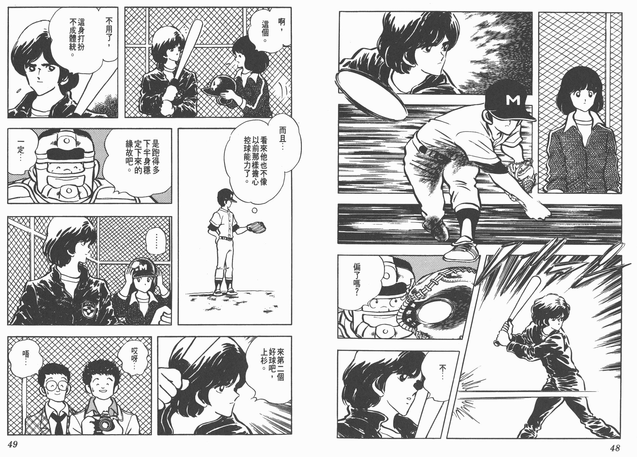 Touch 第12卷 第24页