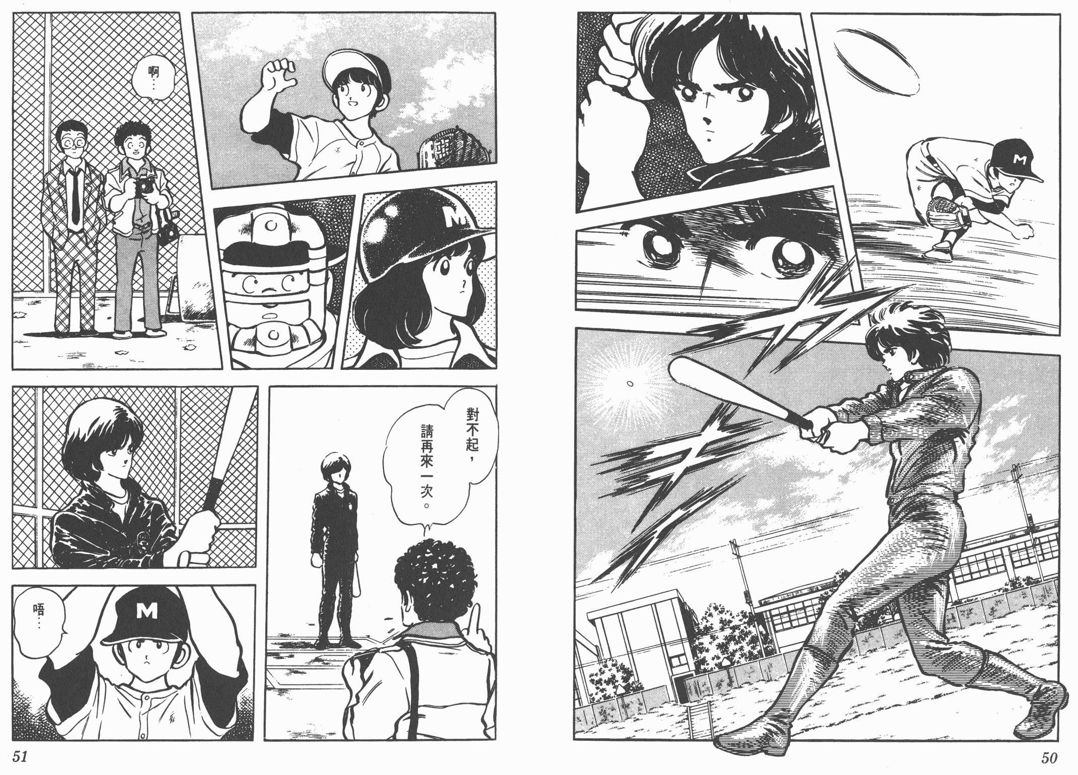 Touch 第12卷 第25页