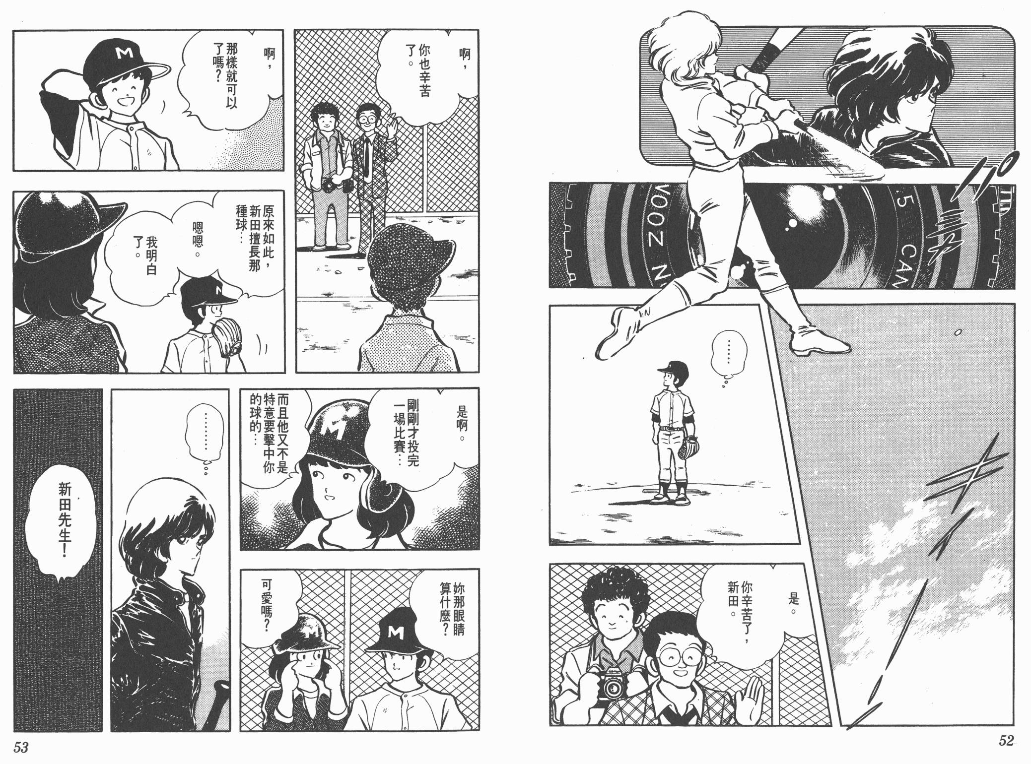 Touch 第12卷 第26页